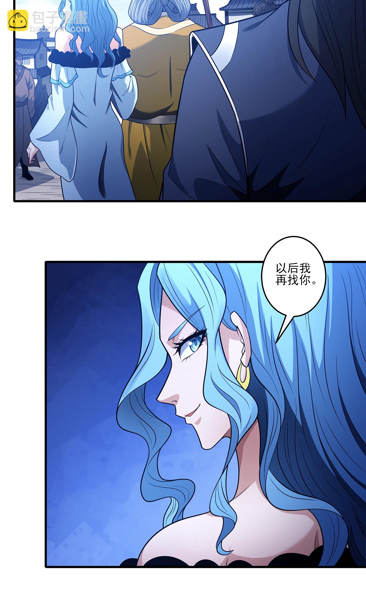 絕世武神 - 第225話3 瓊漿玉液（3） - 4