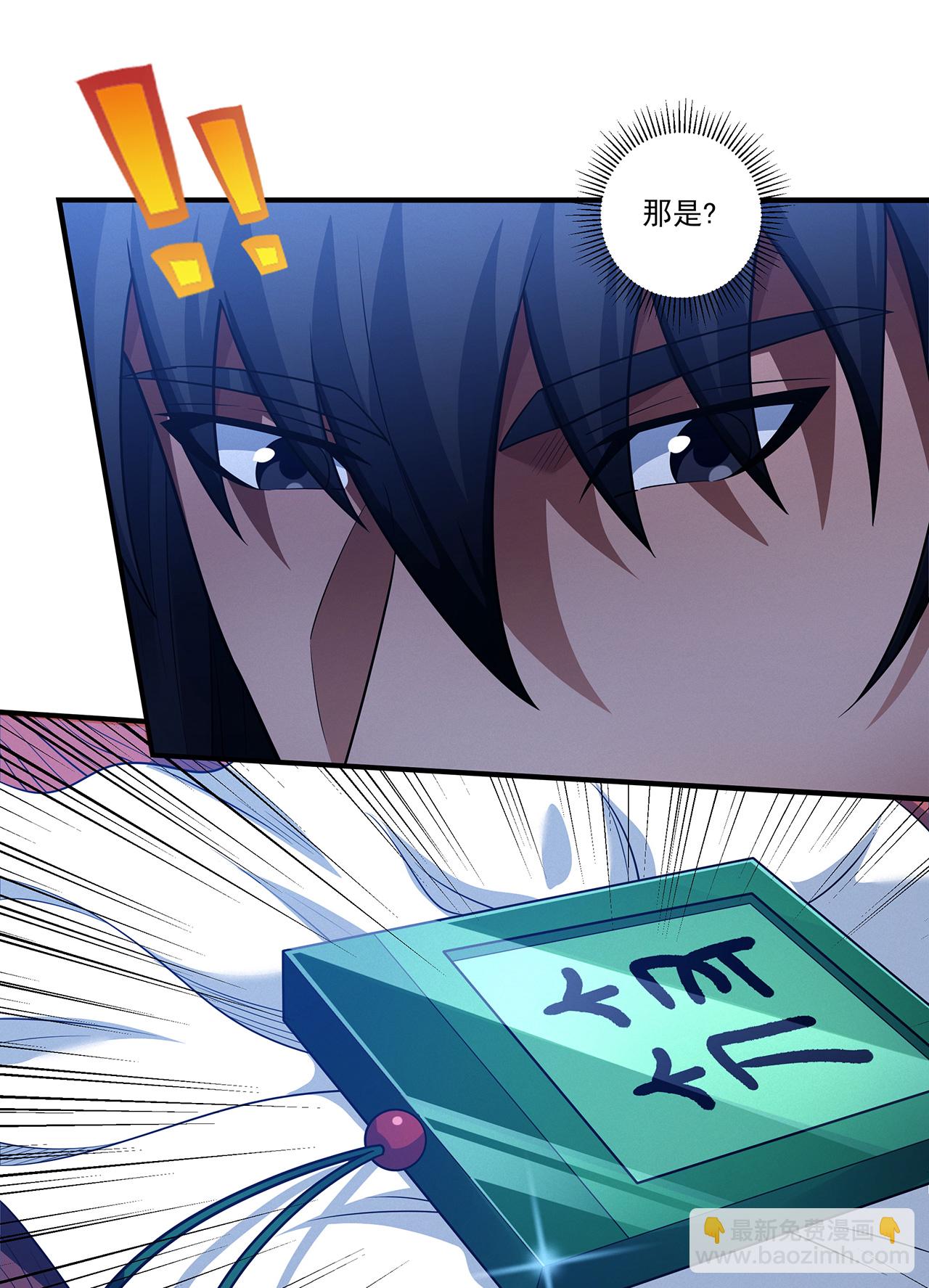 絕世武神 - 第225話3 瓊漿玉液（3） - 7