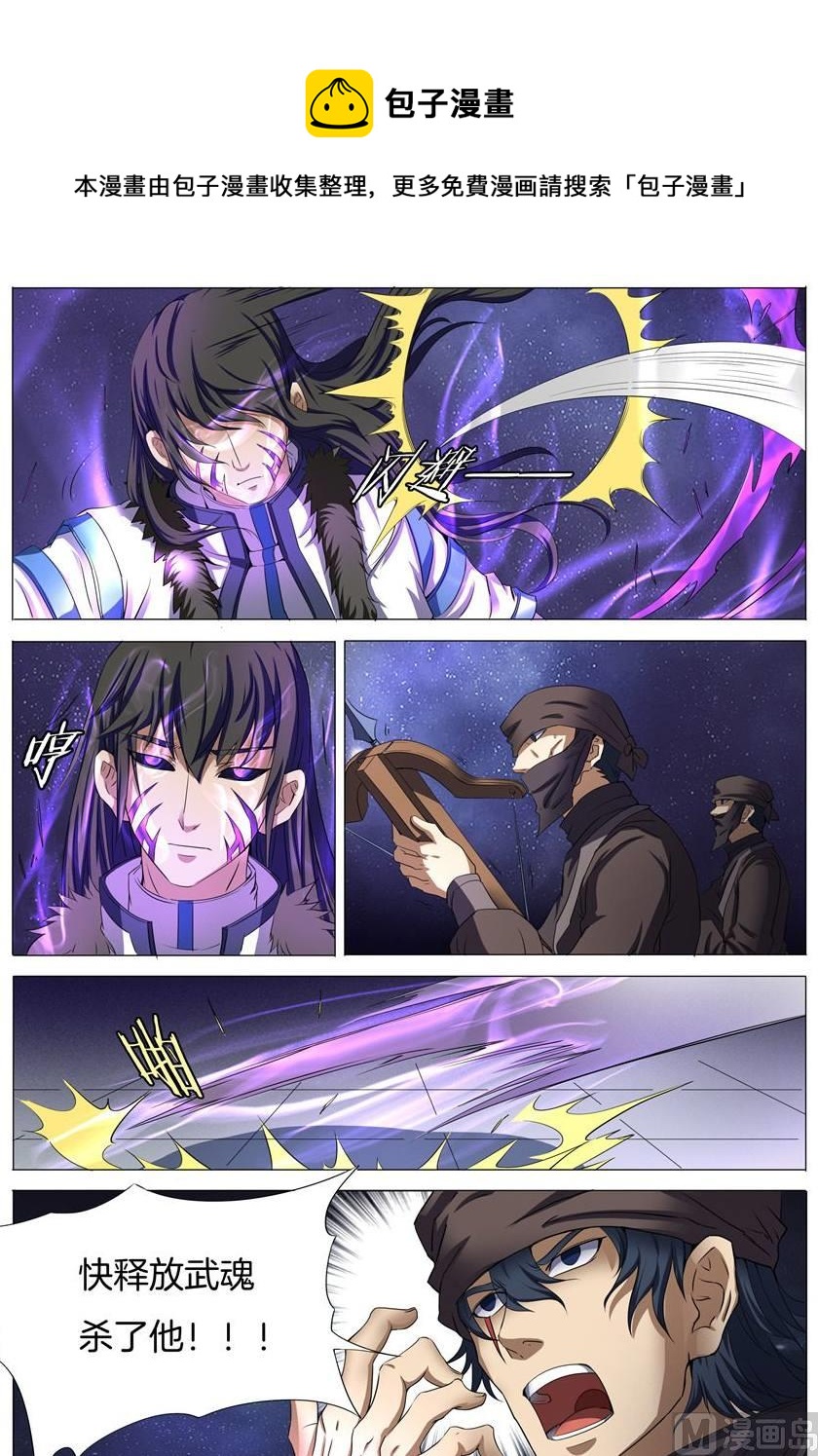 絕世武神 - 第22話 暗夜刺殺 3 - 1