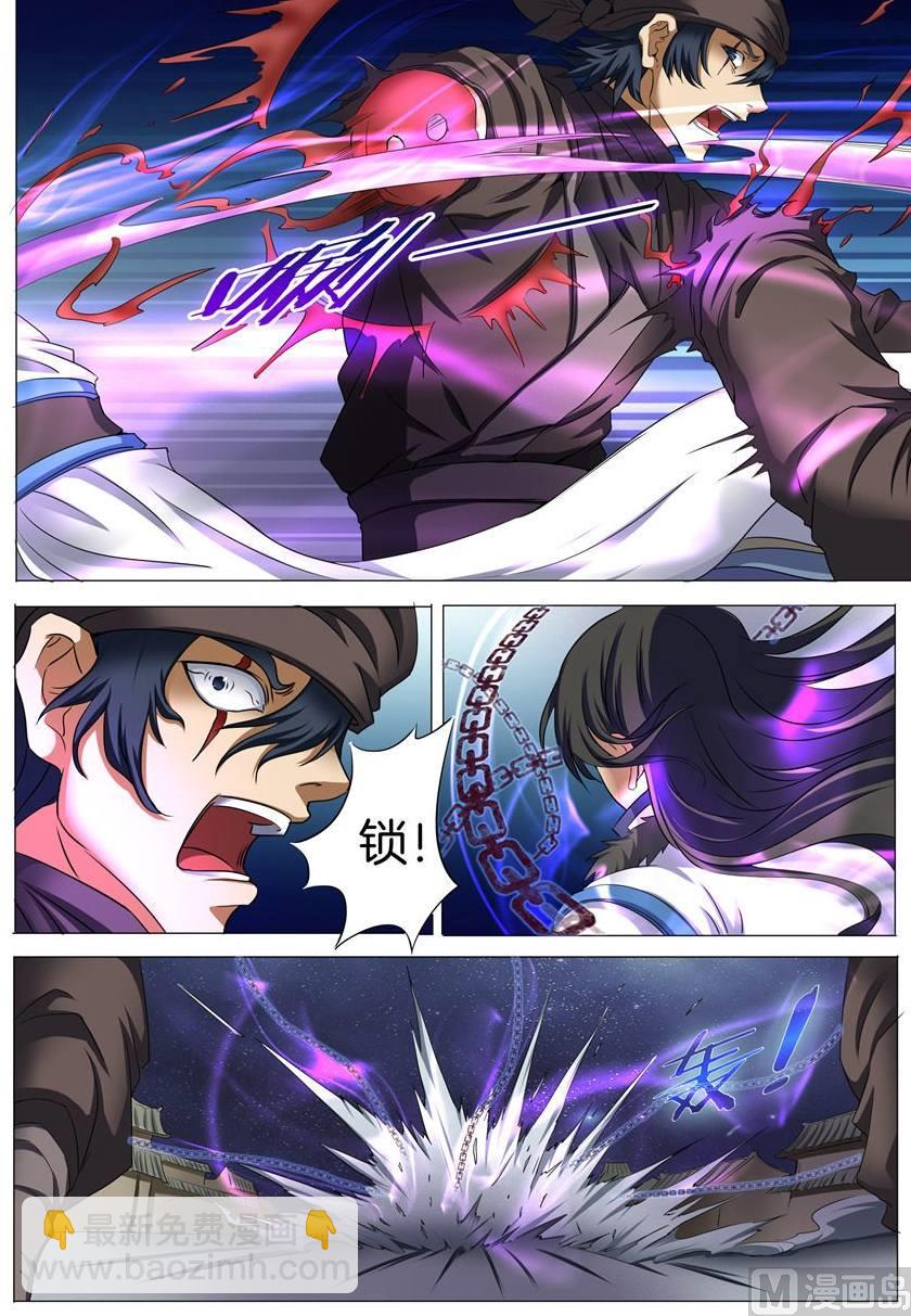 絕世武神 - 第22話 暗夜刺殺 3 - 2