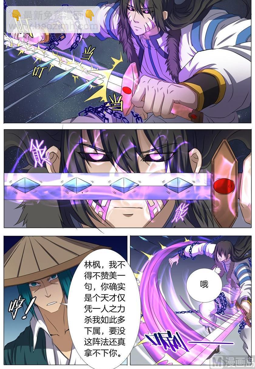 絕世武神 - 第22話 暗夜刺殺 3 - 1