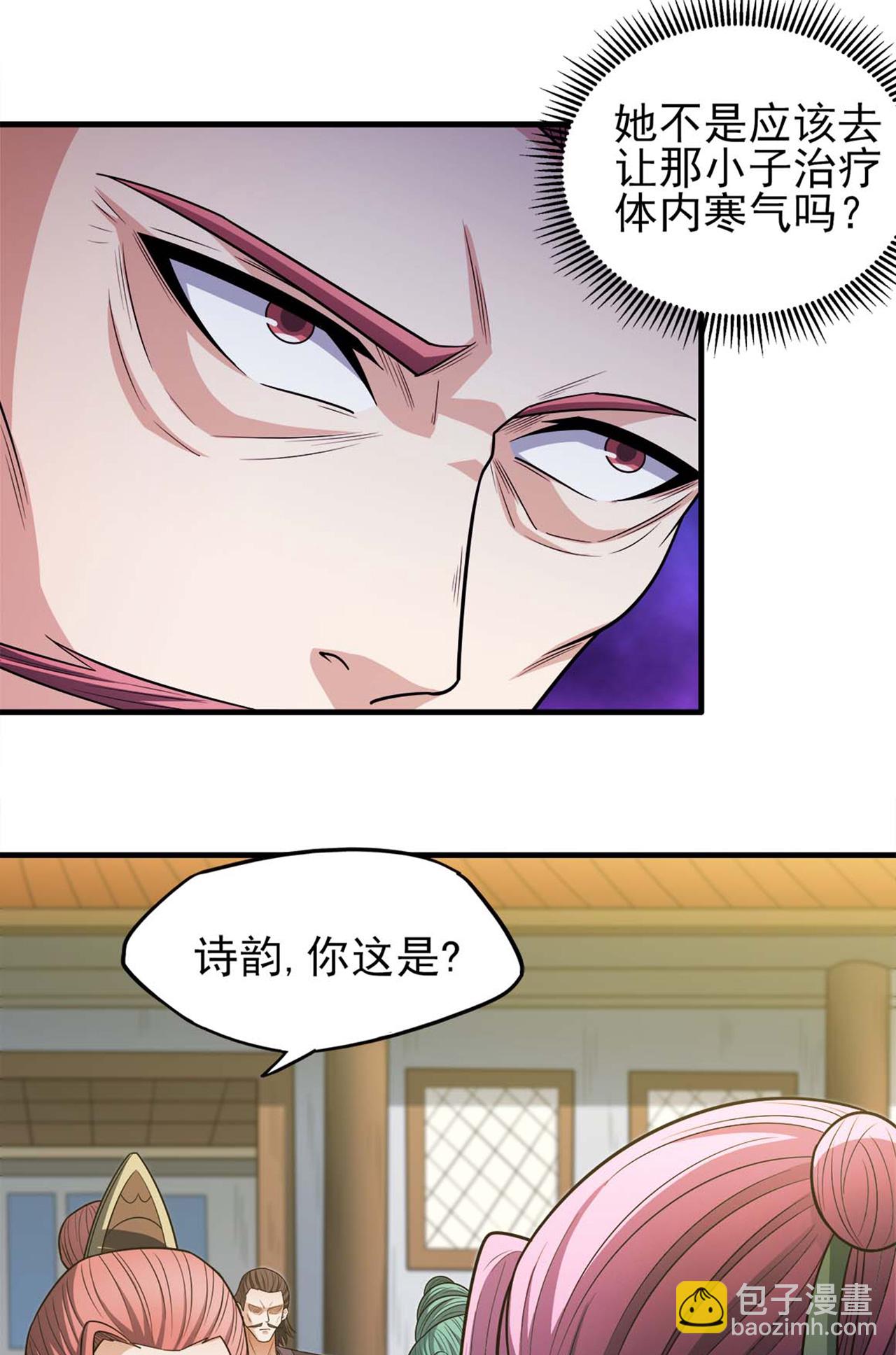 絕世武神 - 第227話3 驅寒（3） - 4