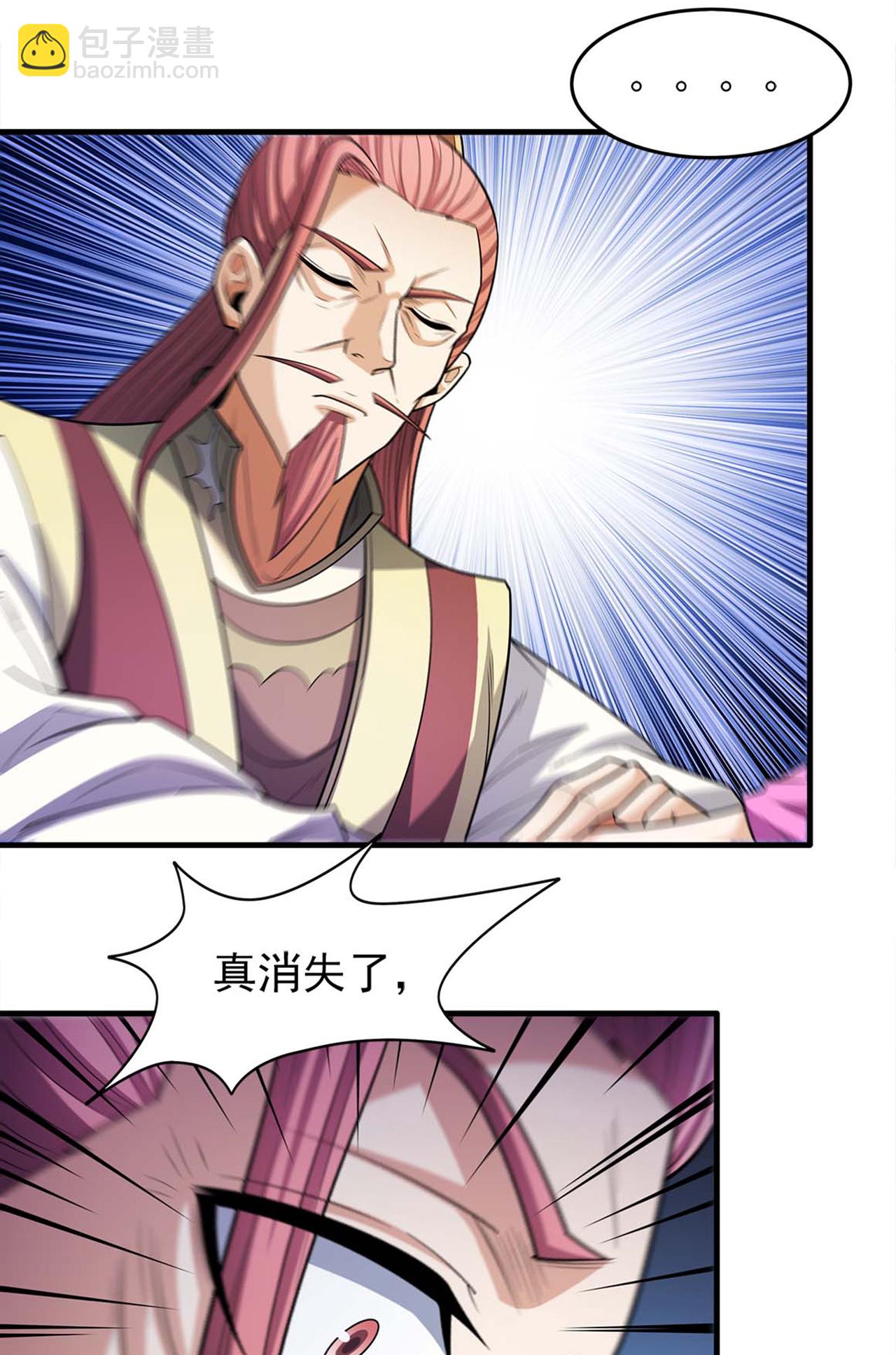 絕世武神 - 第227話3 驅寒（3） - 2