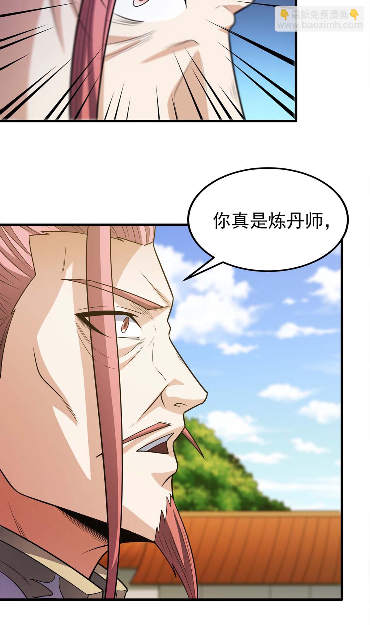 絕世武神 - 第227話3 驅寒（3） - 3