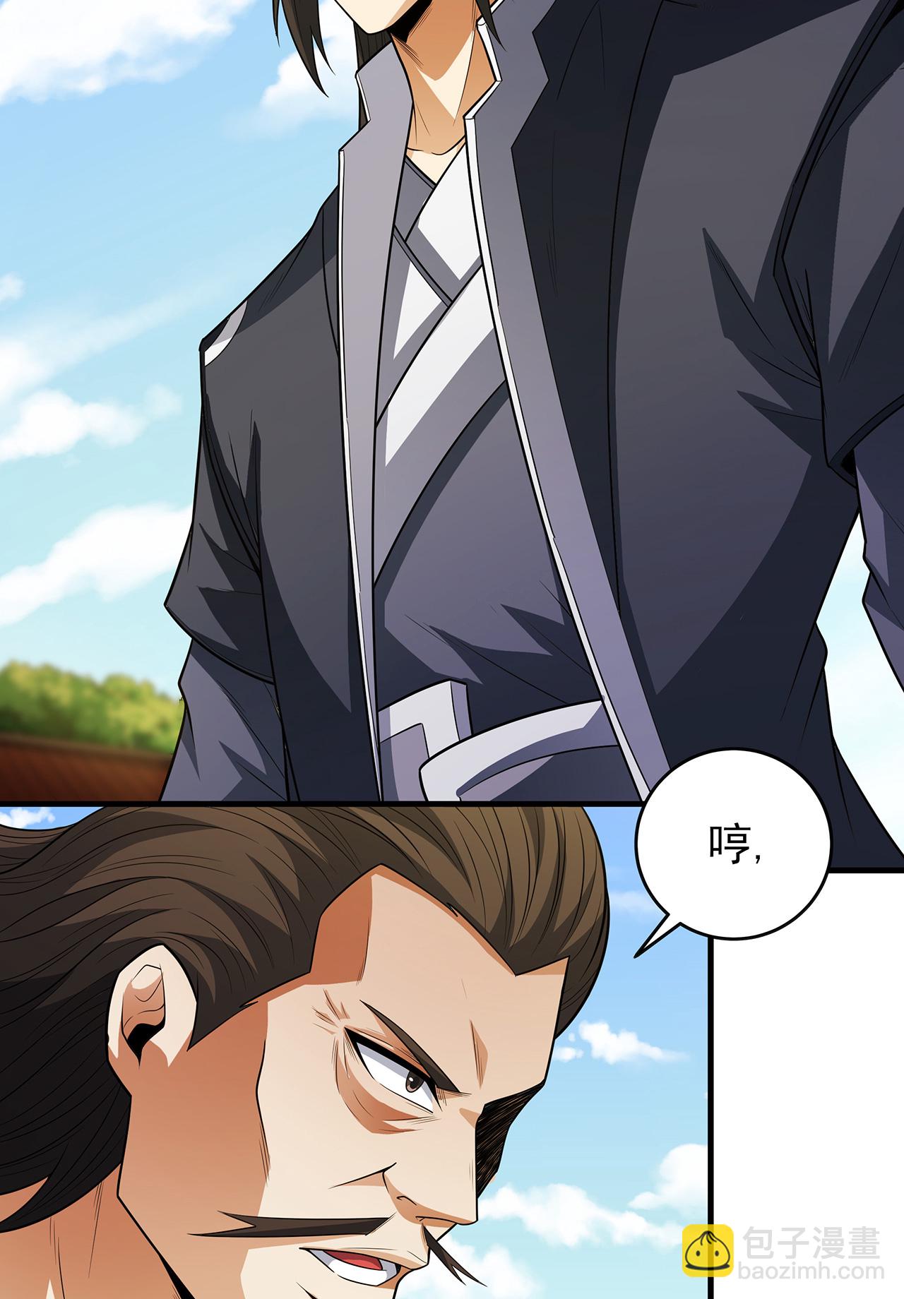 絕世武神 - 第227話3 驅寒（3） - 1