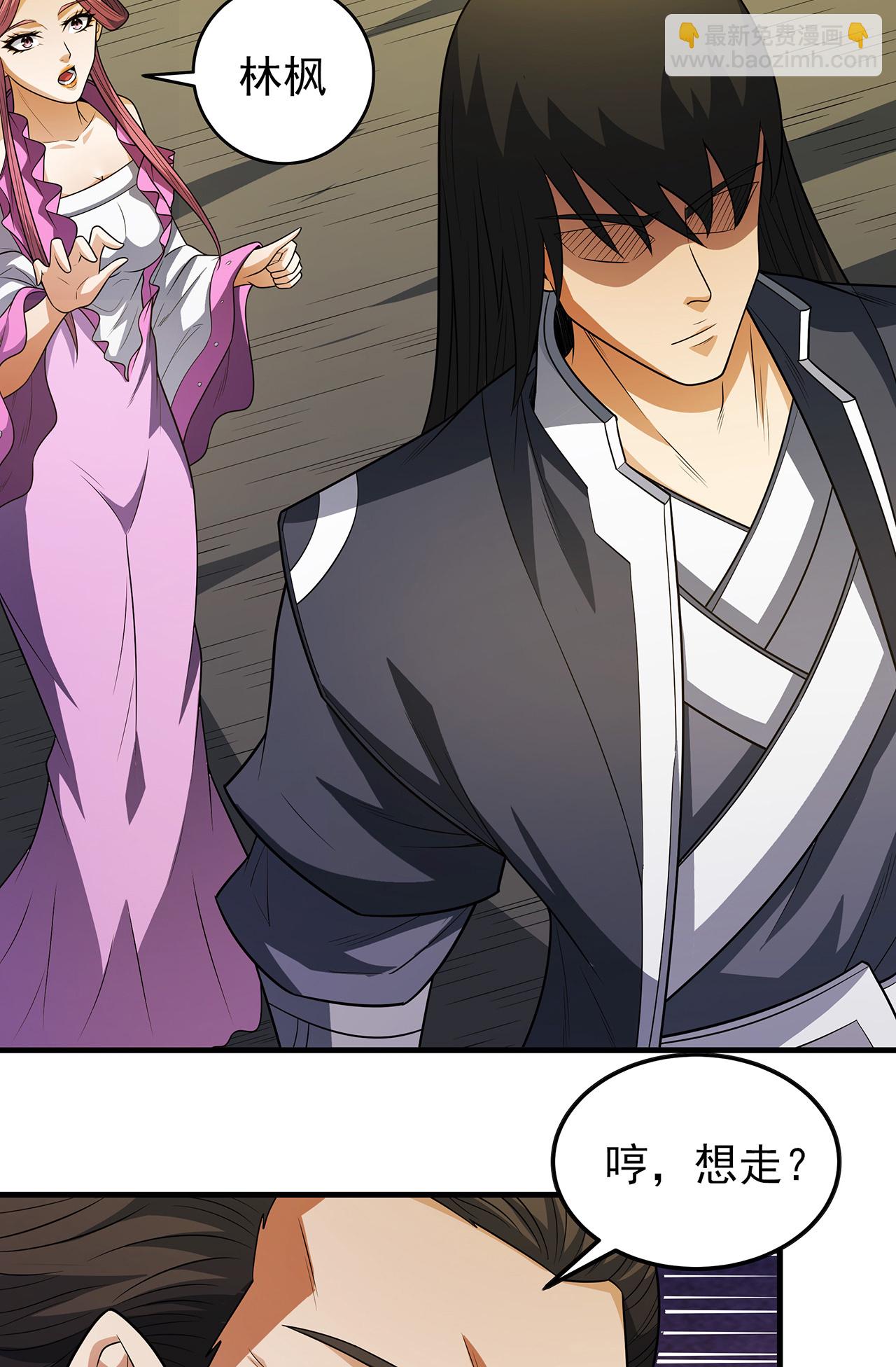 絕世武神 - 第227話3 驅寒（3） - 6