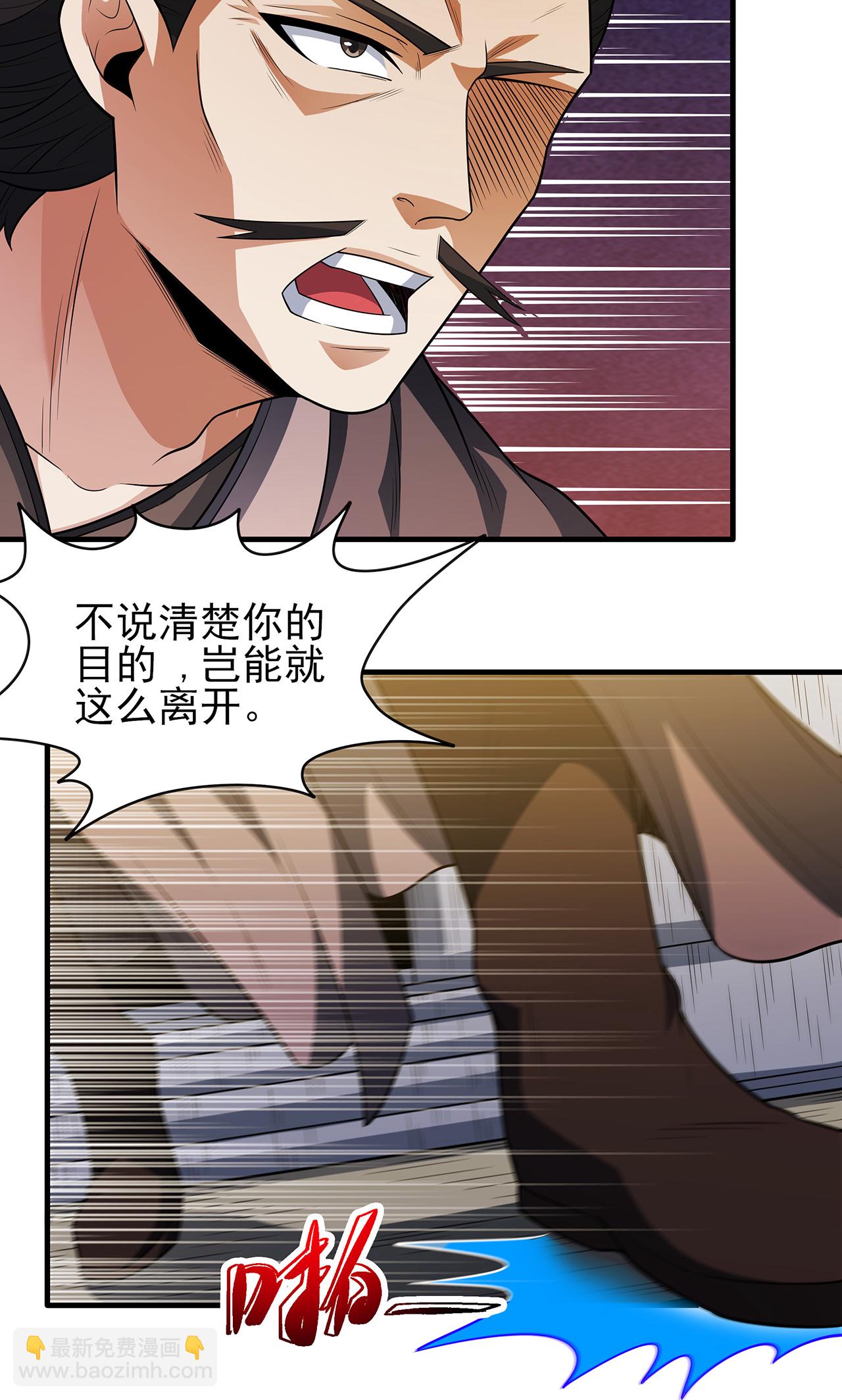 絕世武神 - 第227話3 驅寒（3） - 1