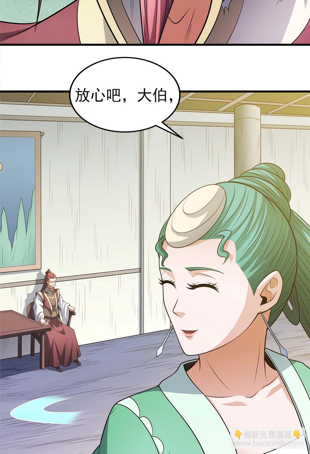 絕世武神 - 第227話3 驅寒（3） - 4