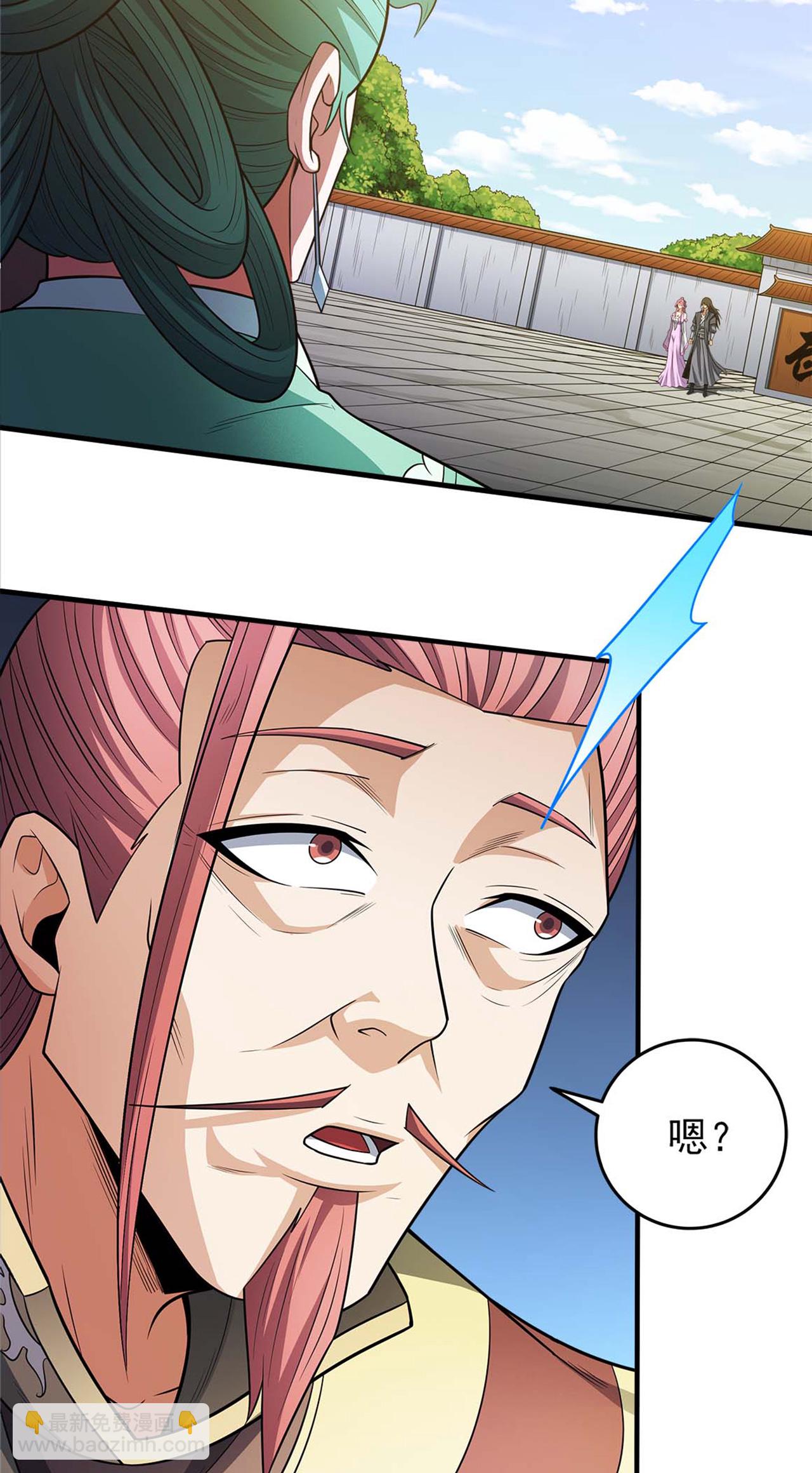 絕世武神 - 第227話3 驅寒（3） - 1