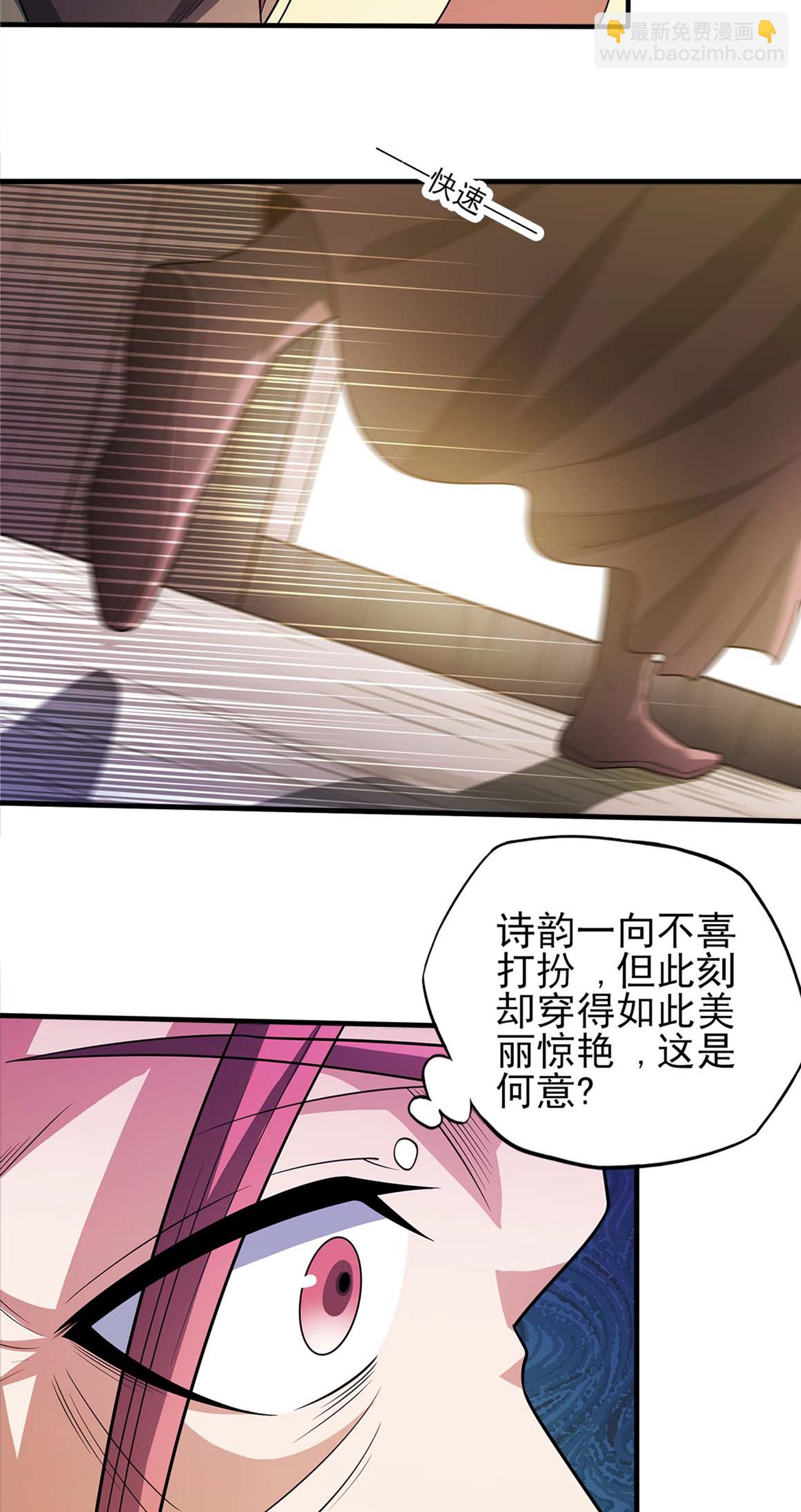 絕世武神 - 第227話3 驅寒（3） - 2