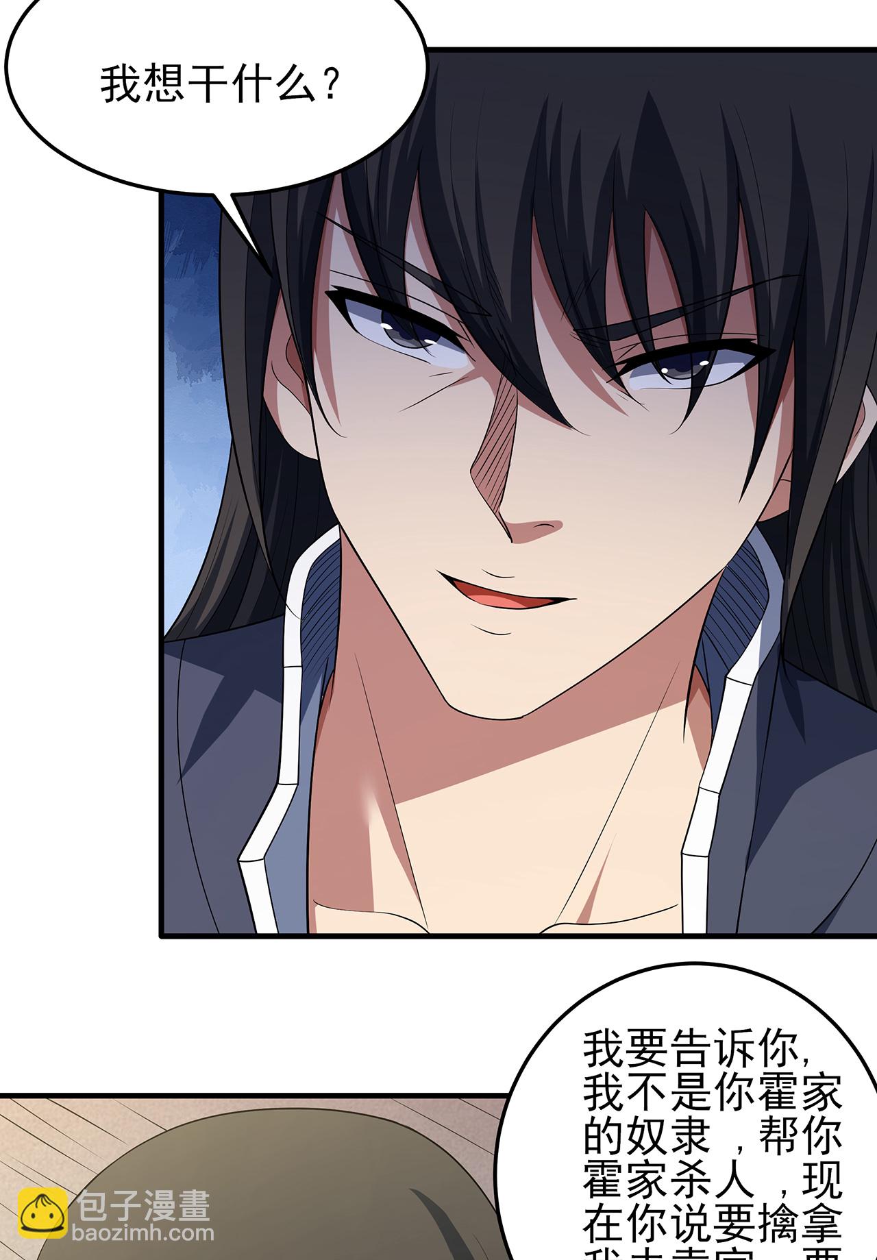 絕世武神 - 第229話1 袁桐（1） - 4