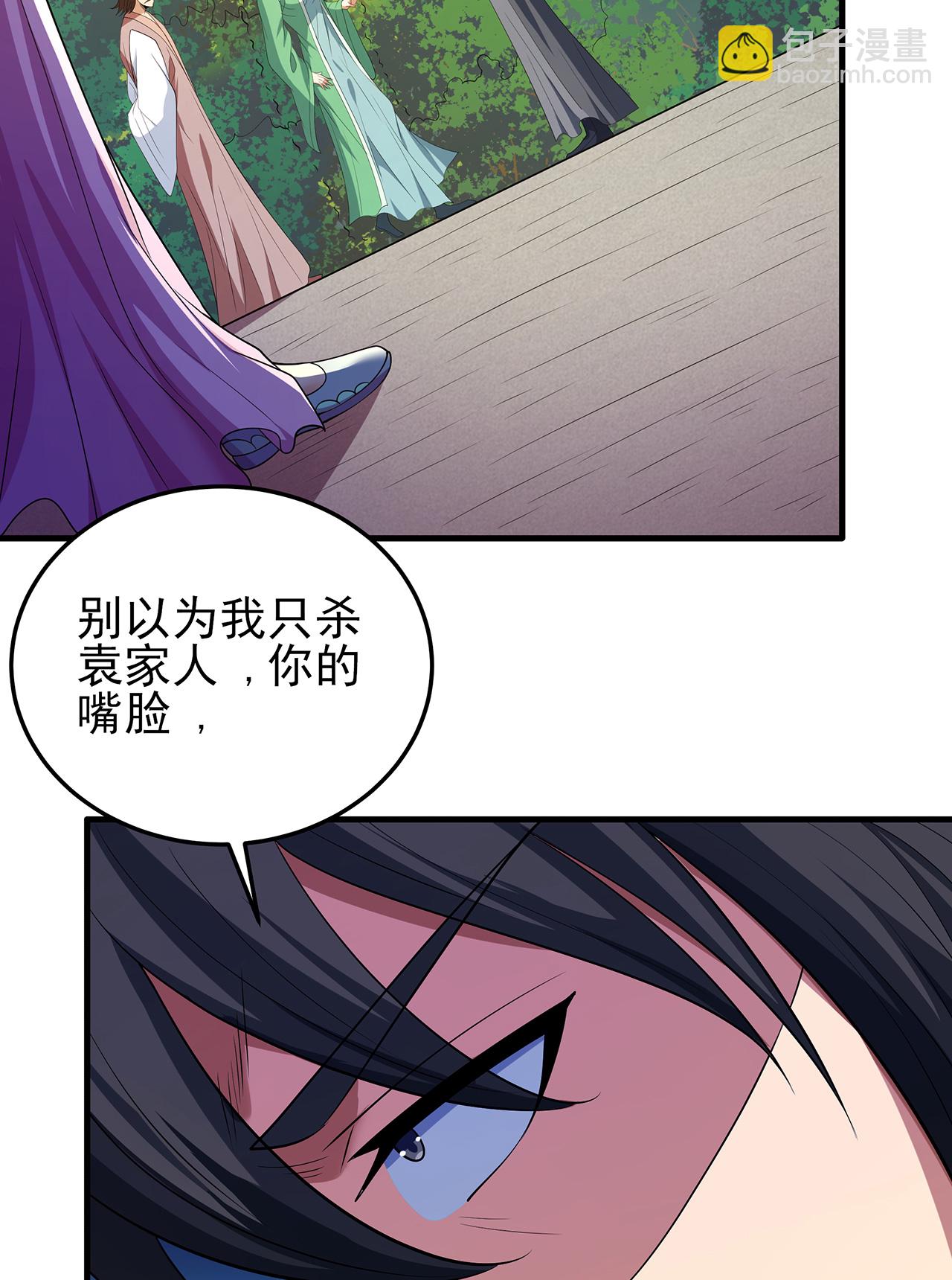 絕世武神 - 第229話1 袁桐（1） - 6