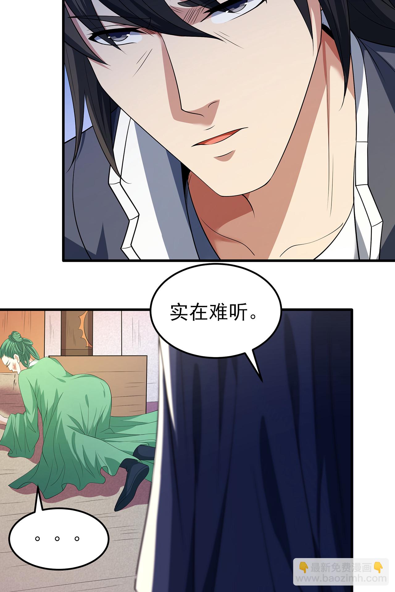 絕世武神 - 第229話1 袁桐（1） - 1