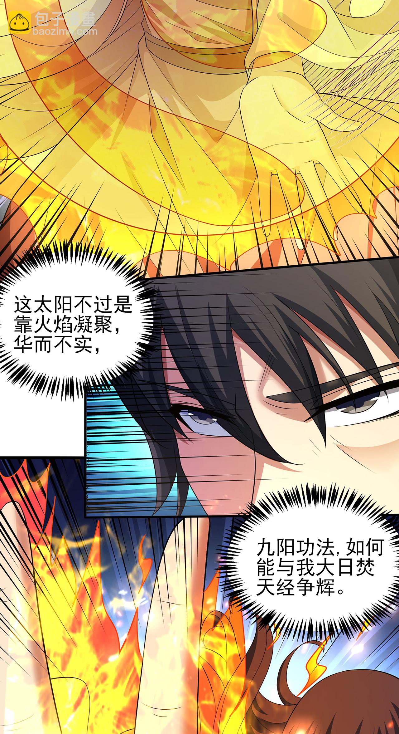 絕世武神 - 第229話1 袁桐（1） - 2