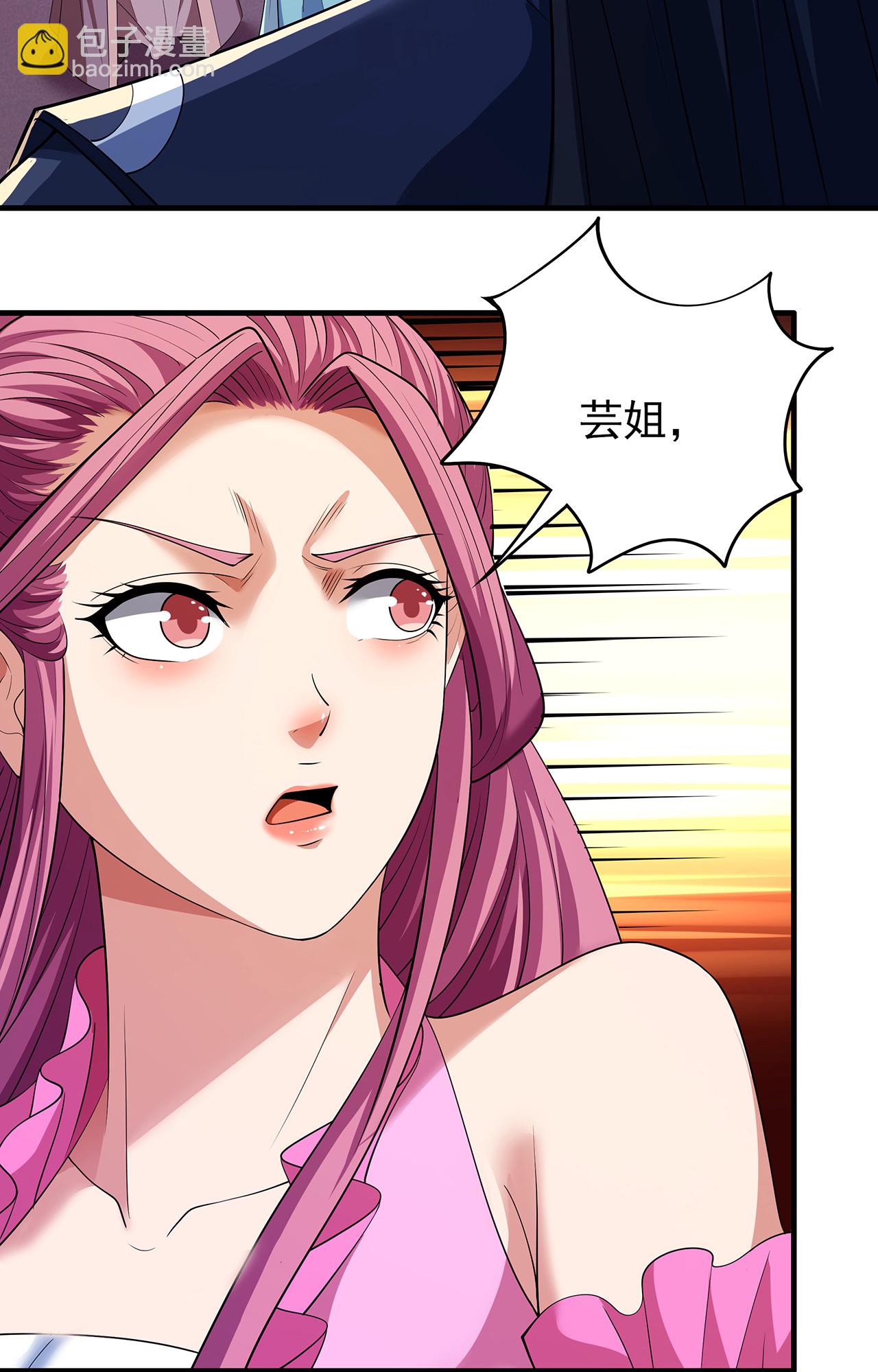 絕世武神 - 第229話1 袁桐（1） - 5