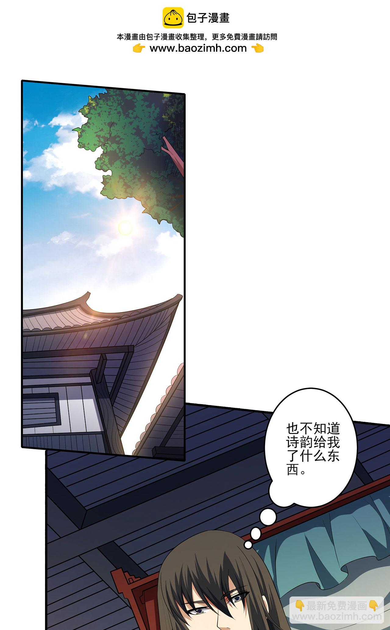 絕世武神 - 第231話1 天才齊聚（1） - 2