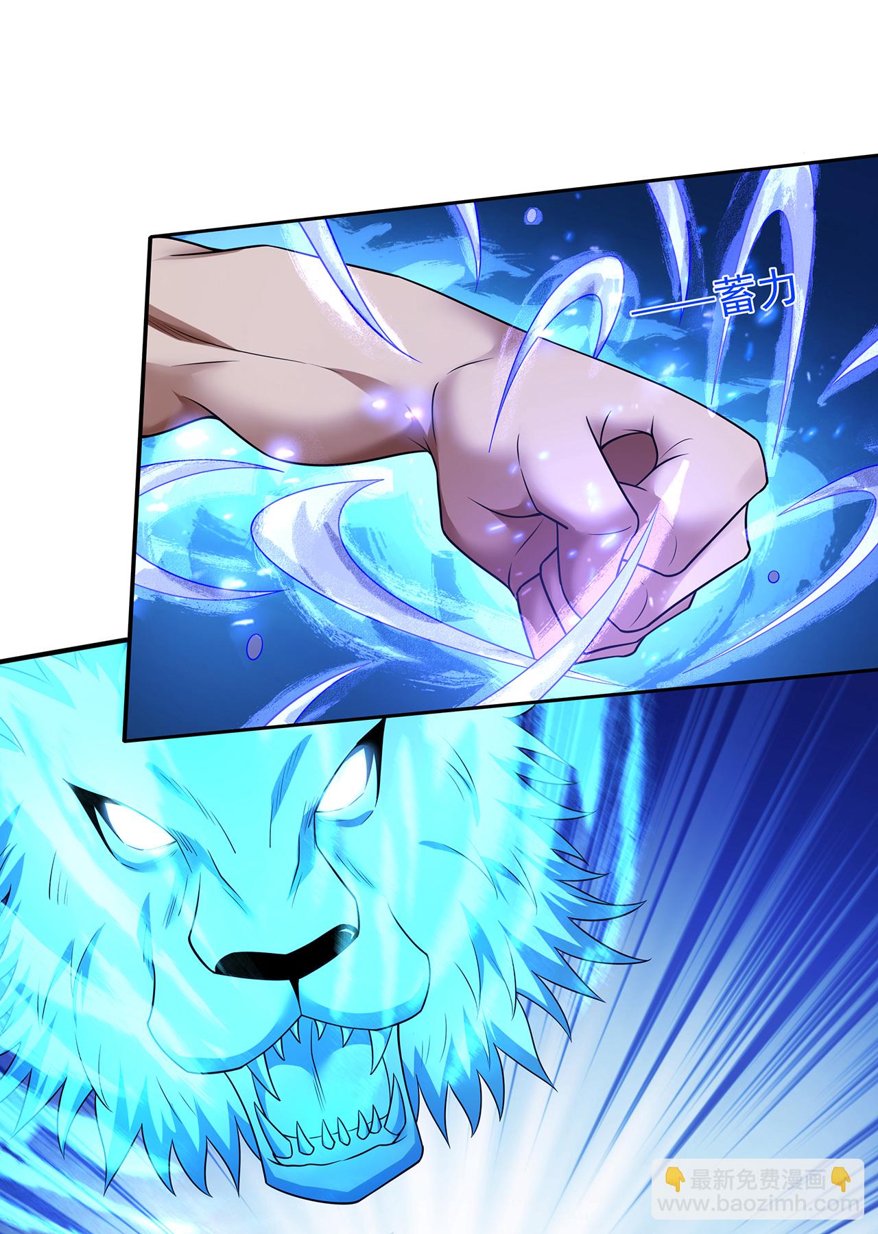 絕世武神 - 第231話3 天才齊聚（3） - 5