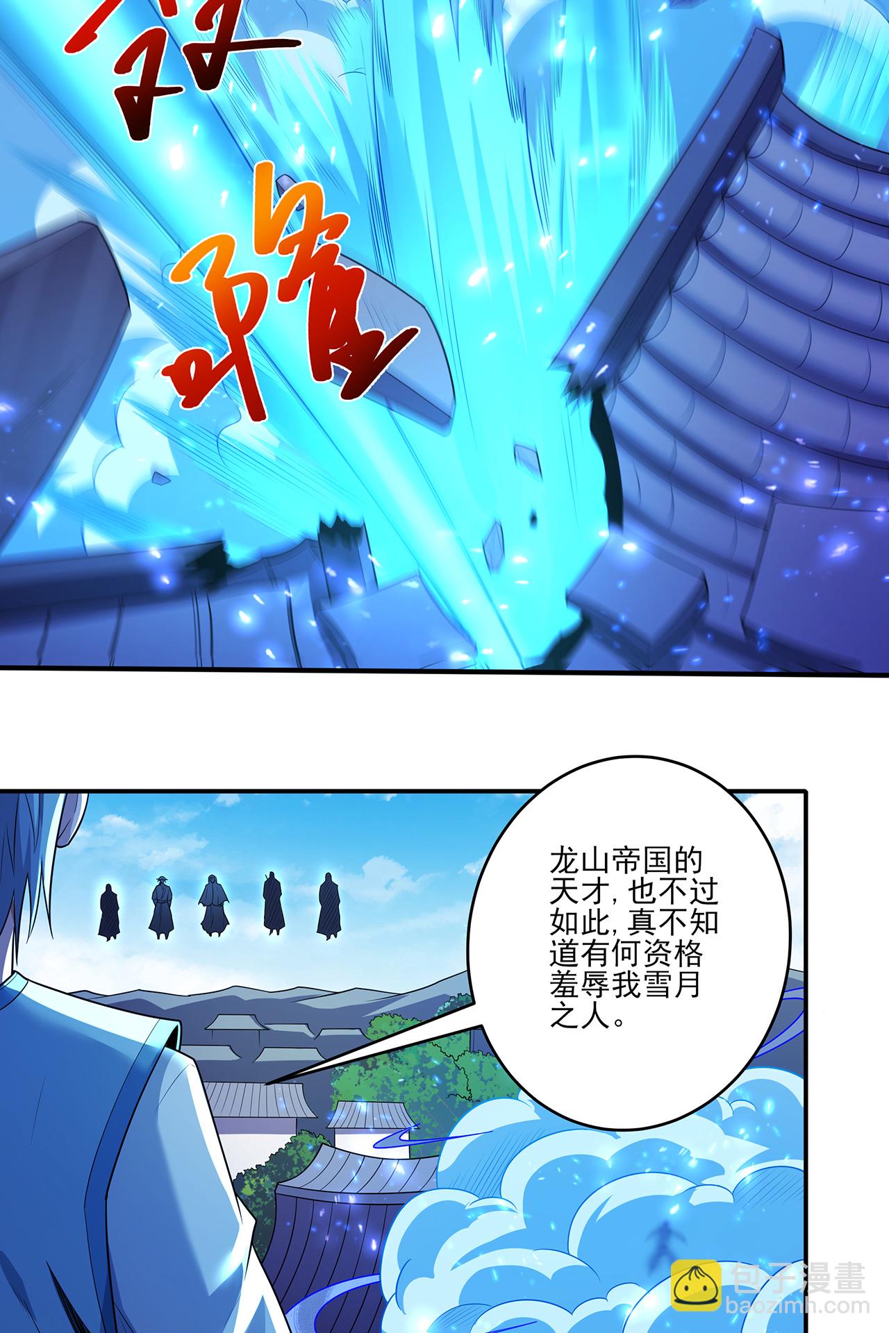 絕世武神 - 第231話3 天才齊聚（3） - 5