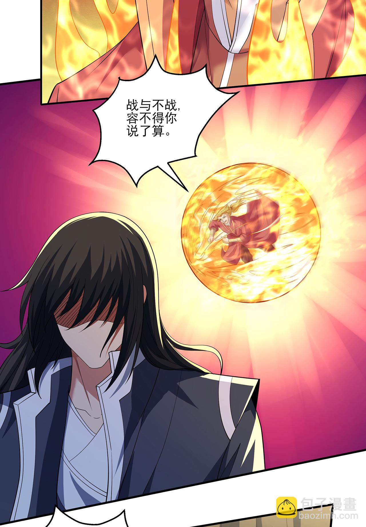 絕世武神 - 第231話3 天才齊聚（3） - 1