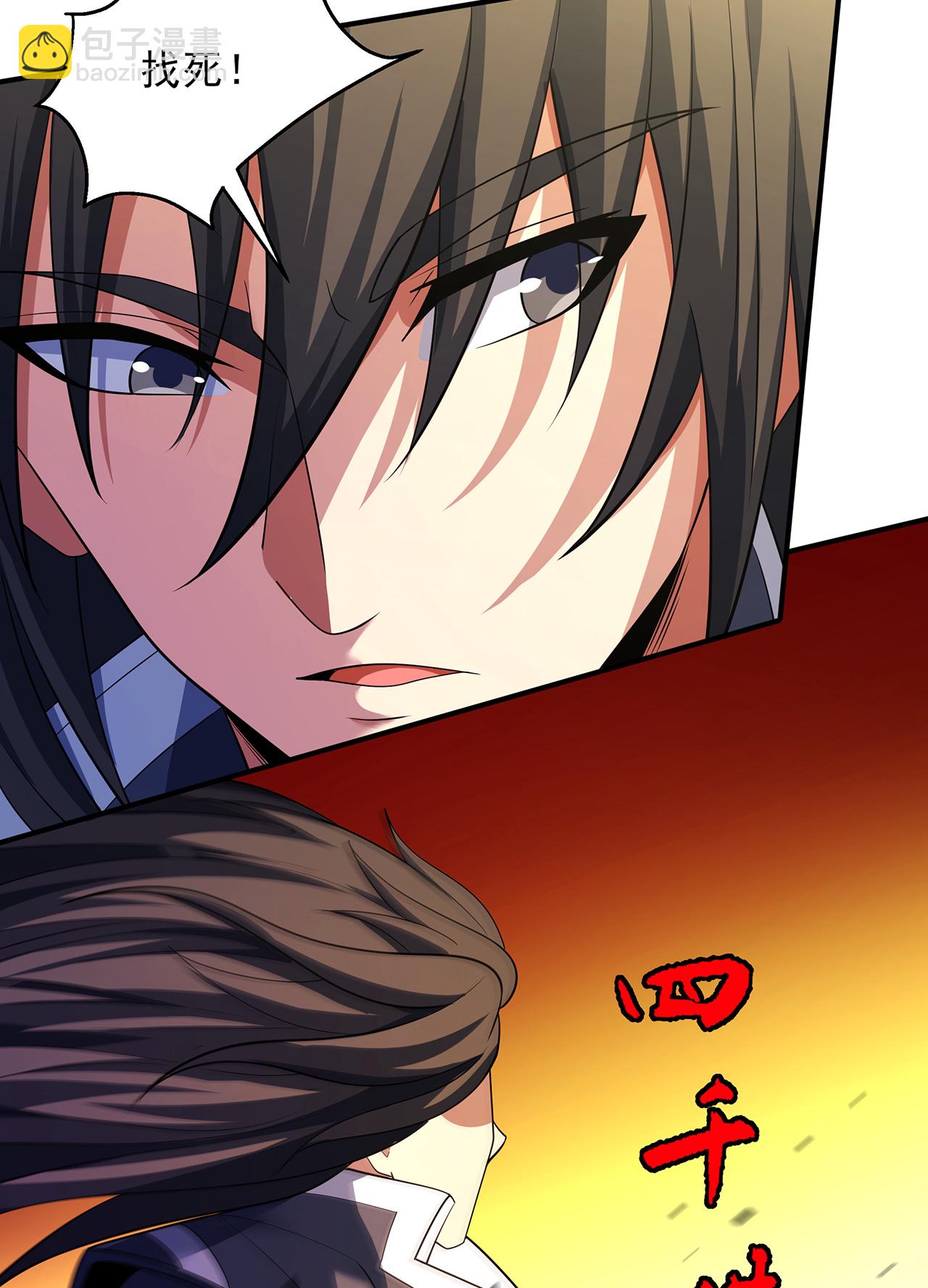 絕世武神 - 第231話3 天才齊聚（3） - 2