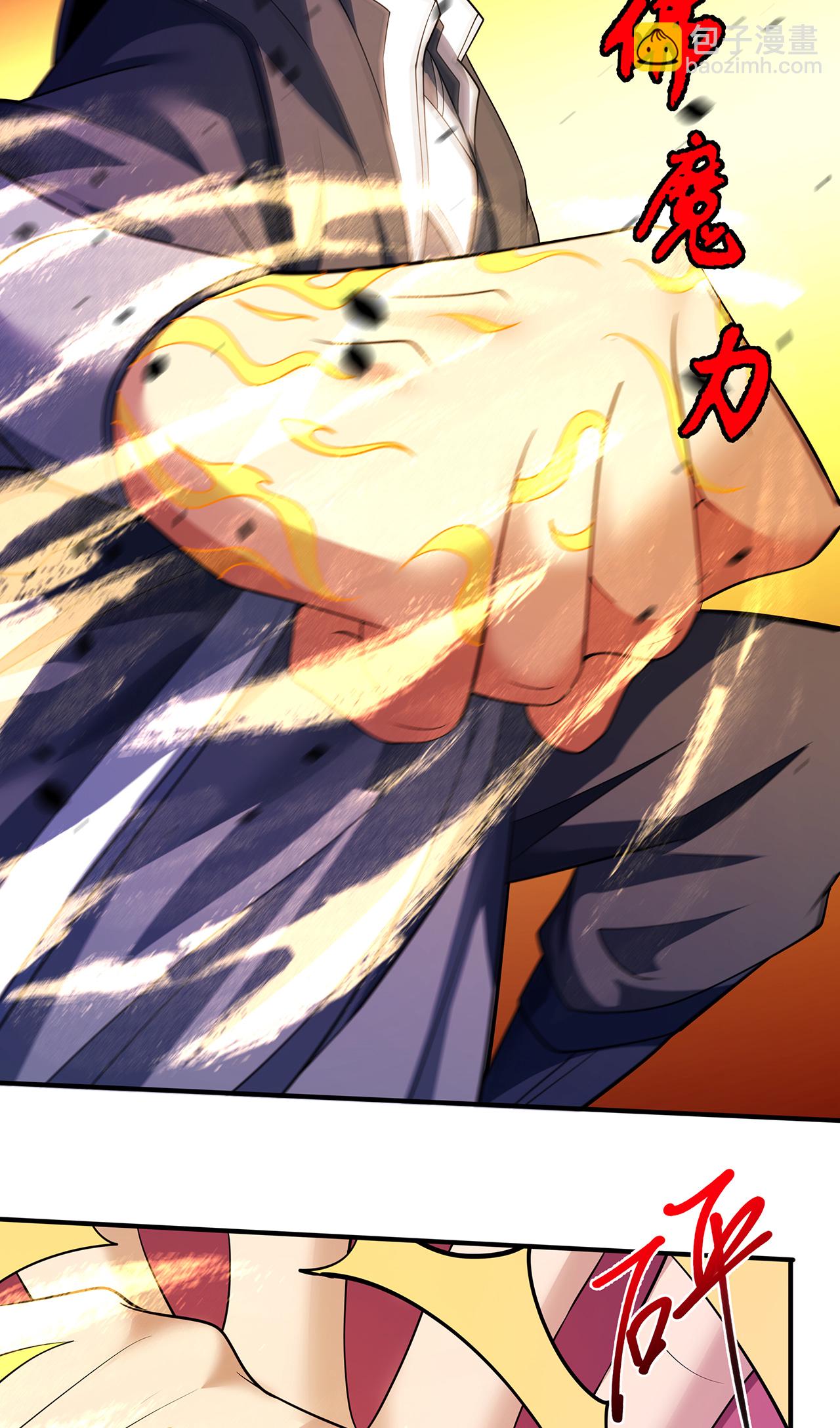 絕世武神 - 第231話3 天才齊聚（3） - 3