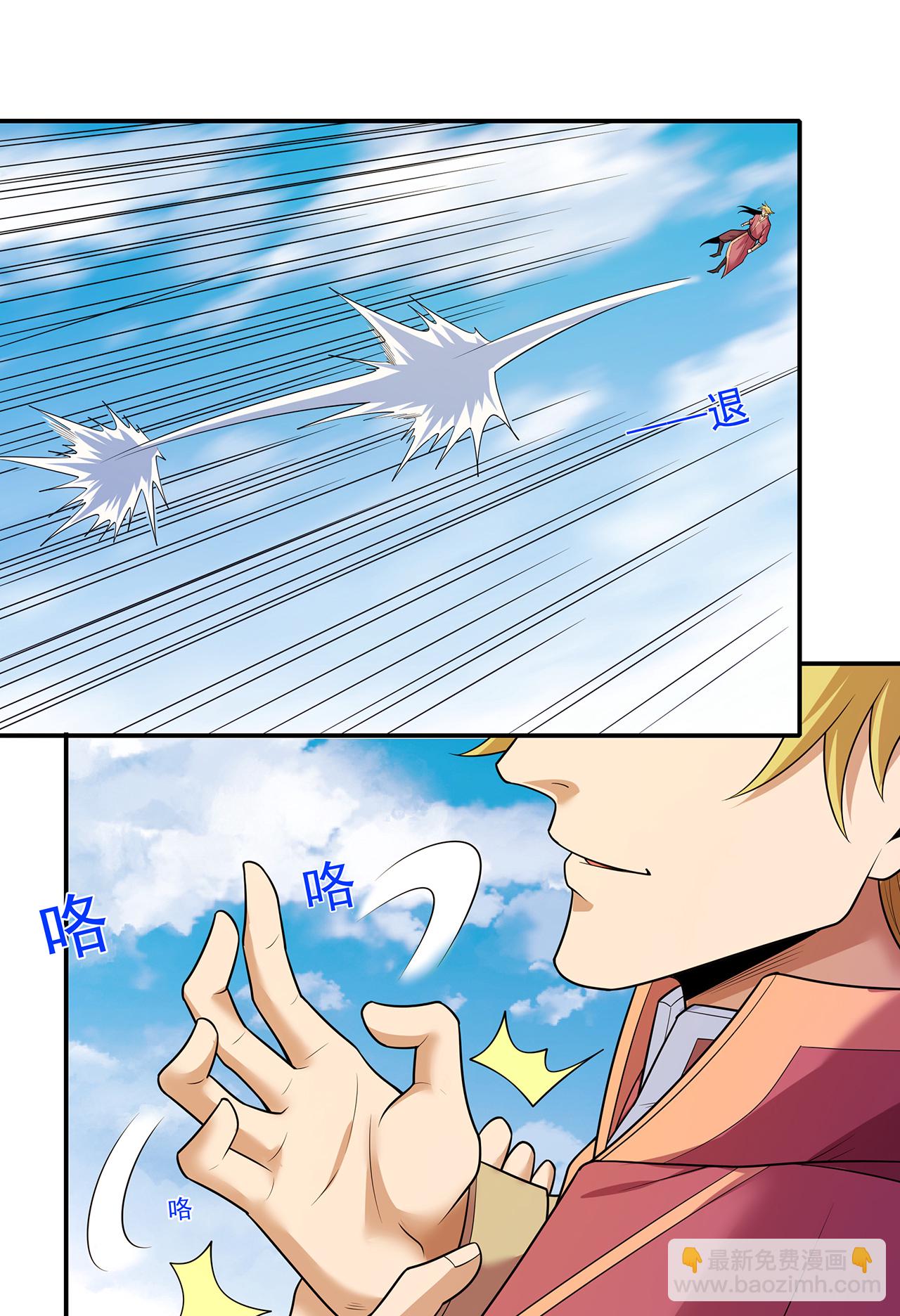 絕世武神 - 第231話3 天才齊聚（3） - 5