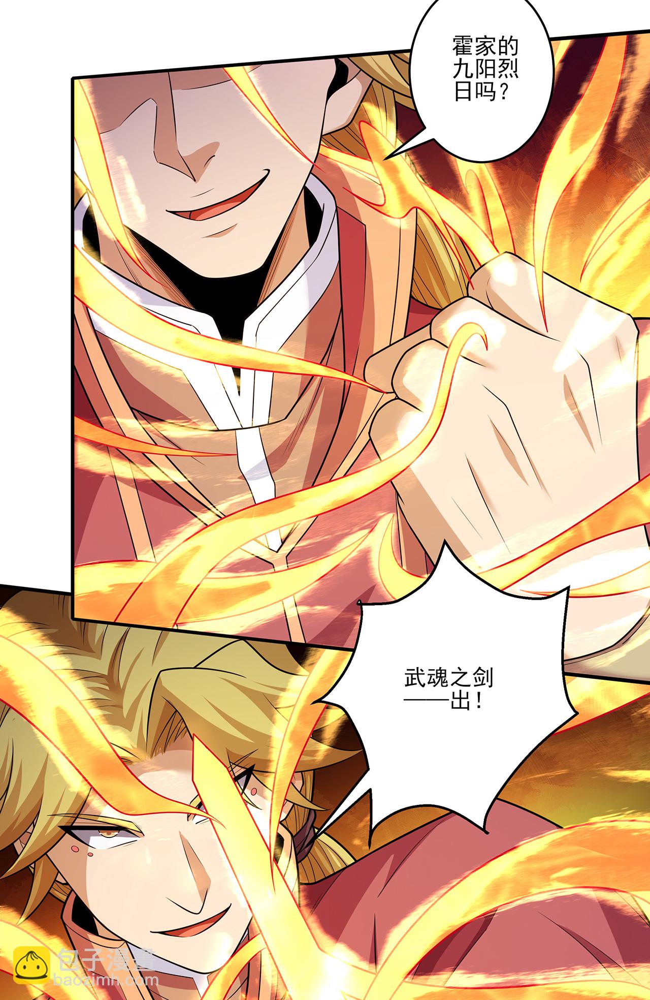 絕世武神 - 第231話3 天才齊聚（3） - 3