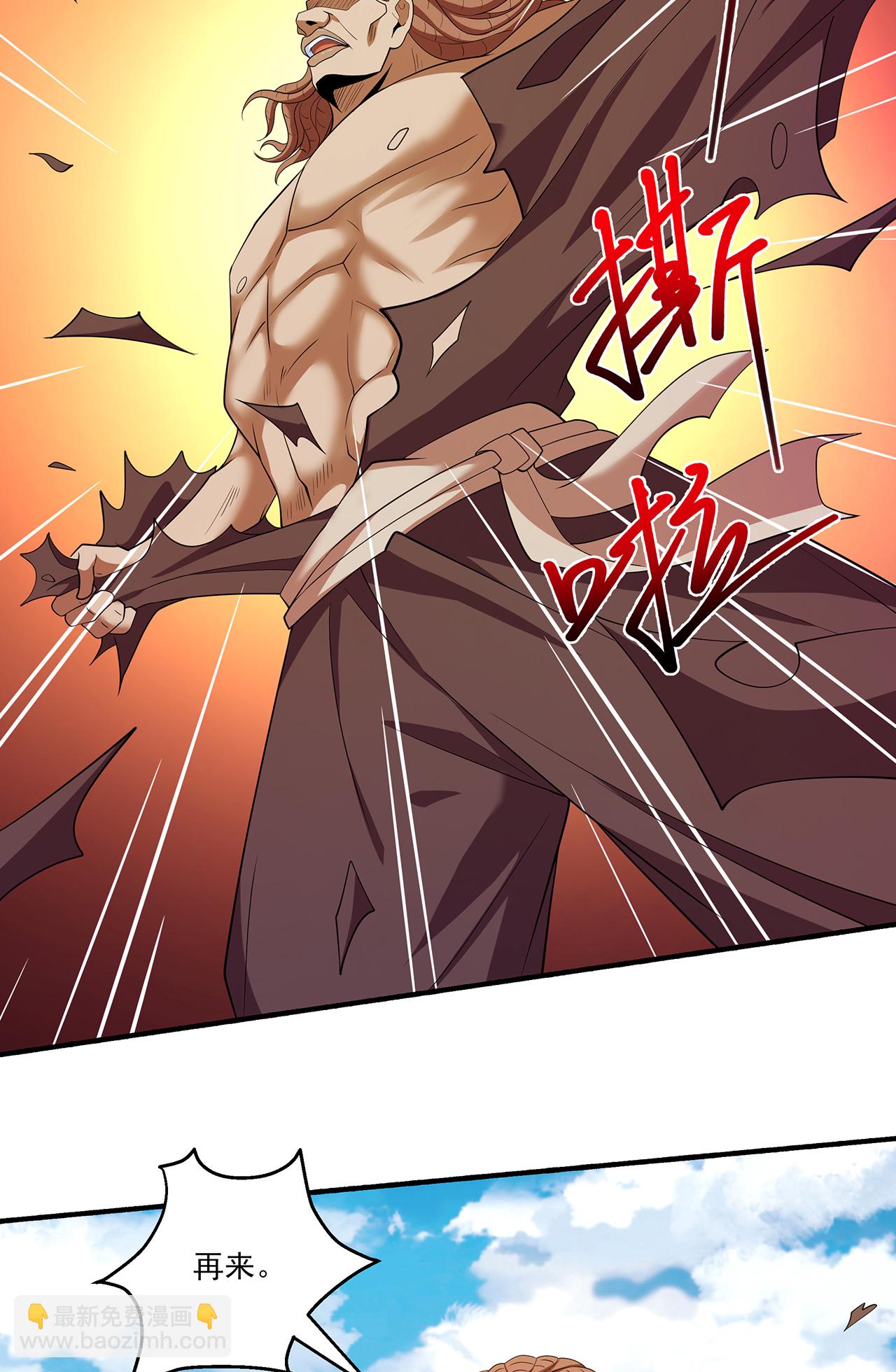 絕世武神 - 第231話3 天才齊聚（3） - 2