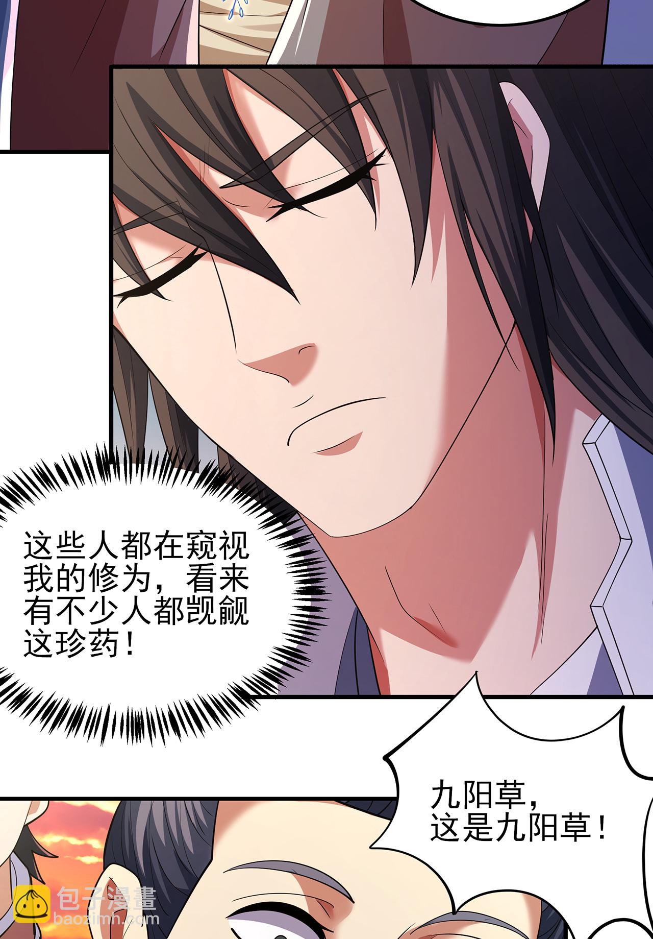 絕世武神 - 第232話2 切磋（2） - 3