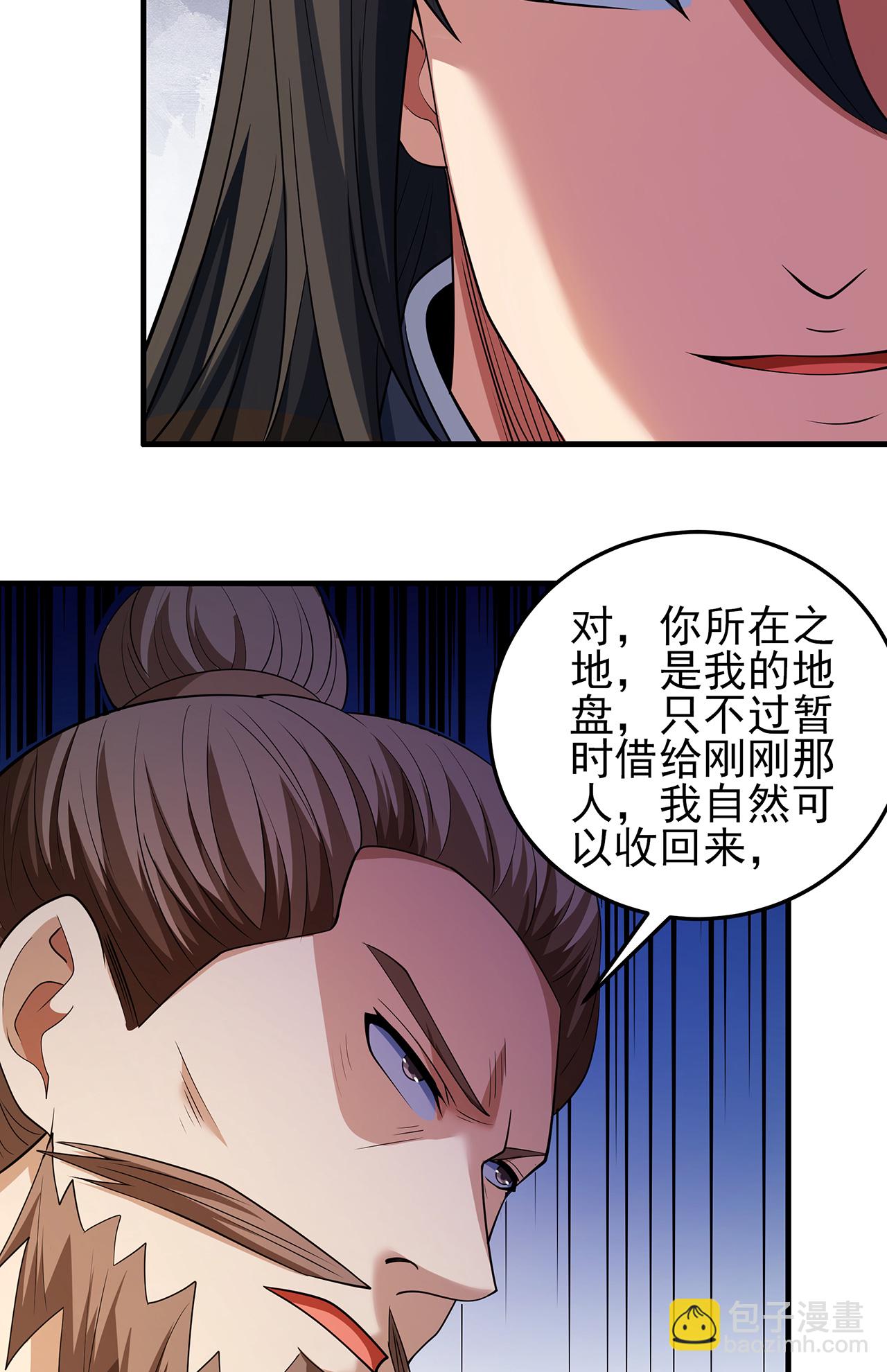 絕世武神 - 第232話2 切磋（2） - 3