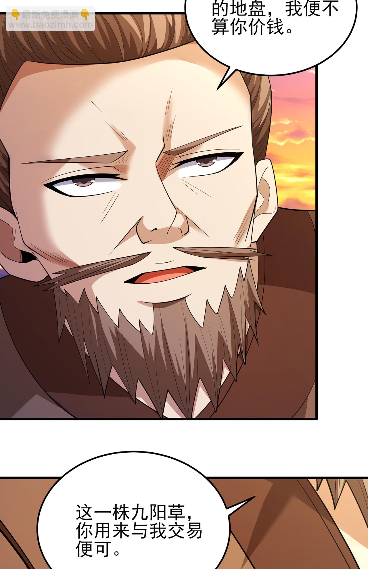 絕世武神 - 第232話2 切磋（2） - 6