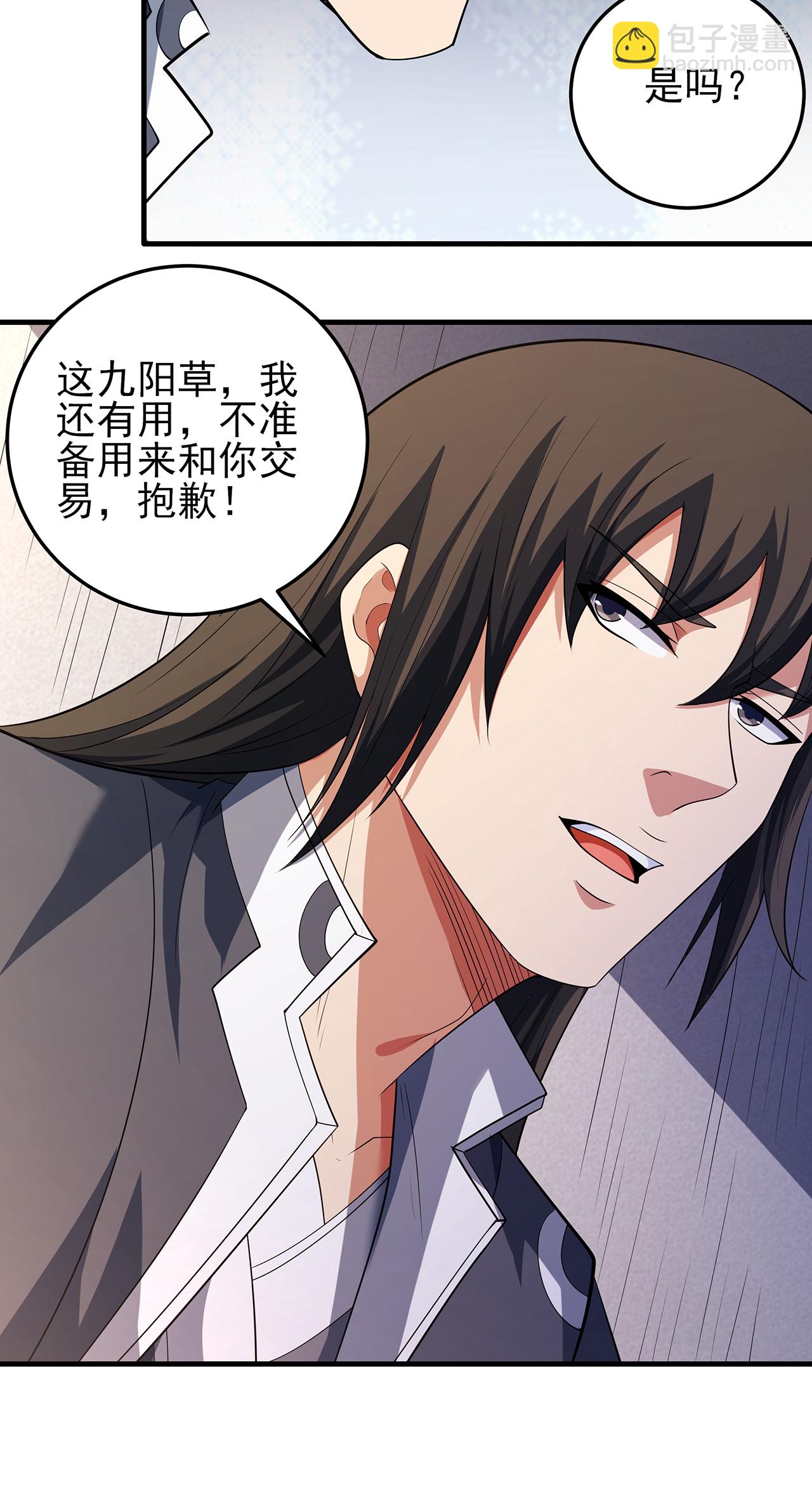 絕世武神 - 第232話2 切磋（2） - 2