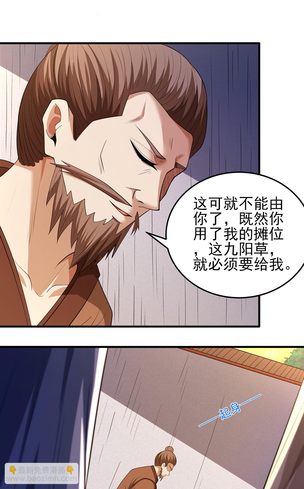 絕世武神 - 第232話2 切磋（2） - 3