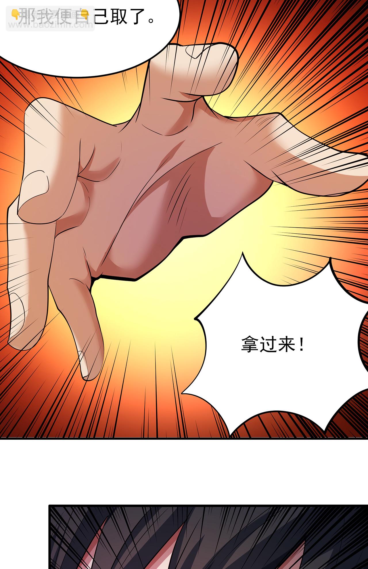 絕世武神 - 第232話2 切磋（2） - 2