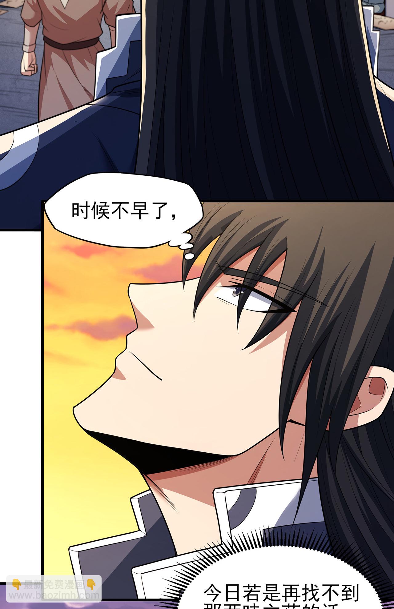 絕世武神 - 第232話2 切磋（2） - 4