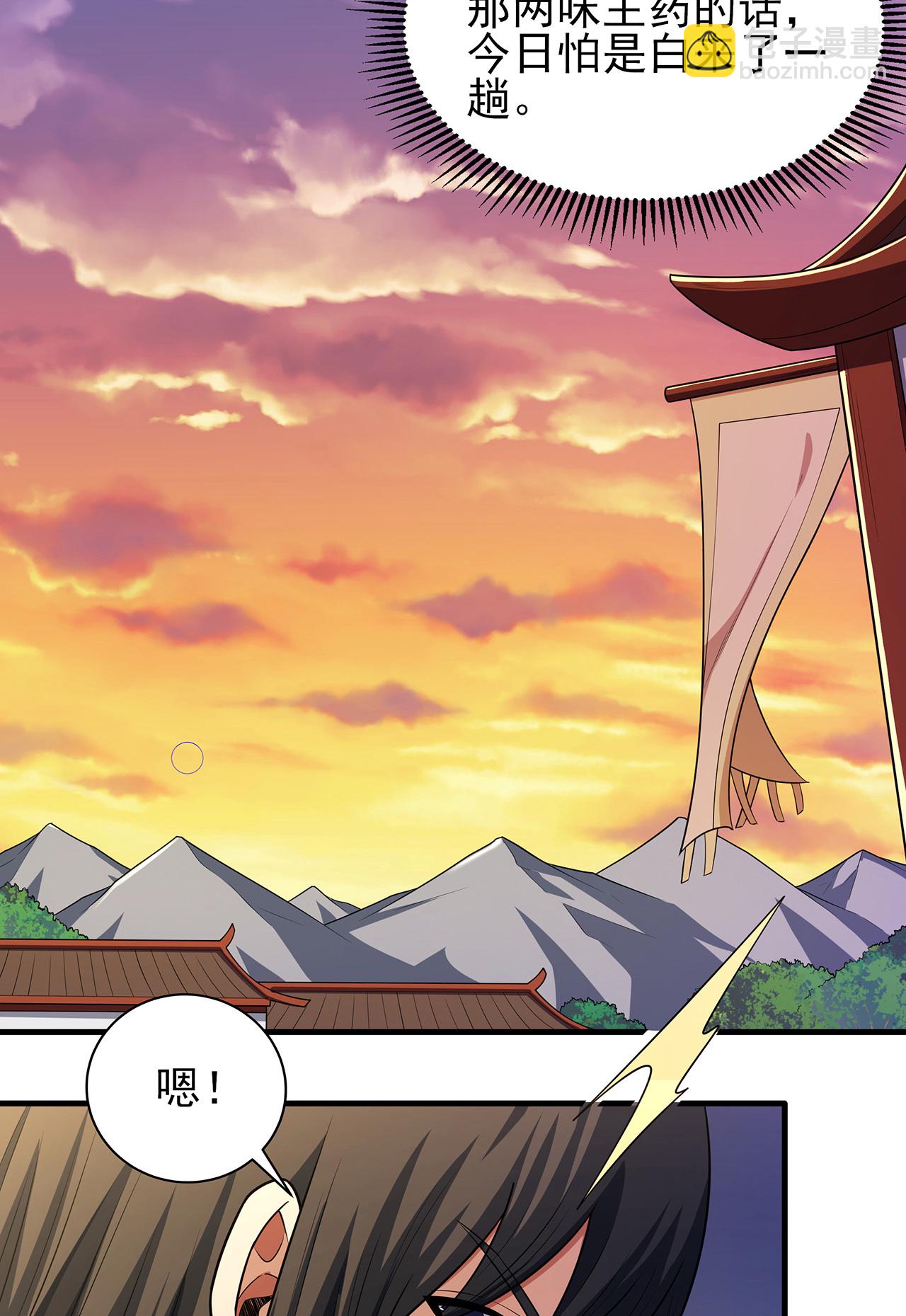 絕世武神 - 第232話2 切磋（2） - 5