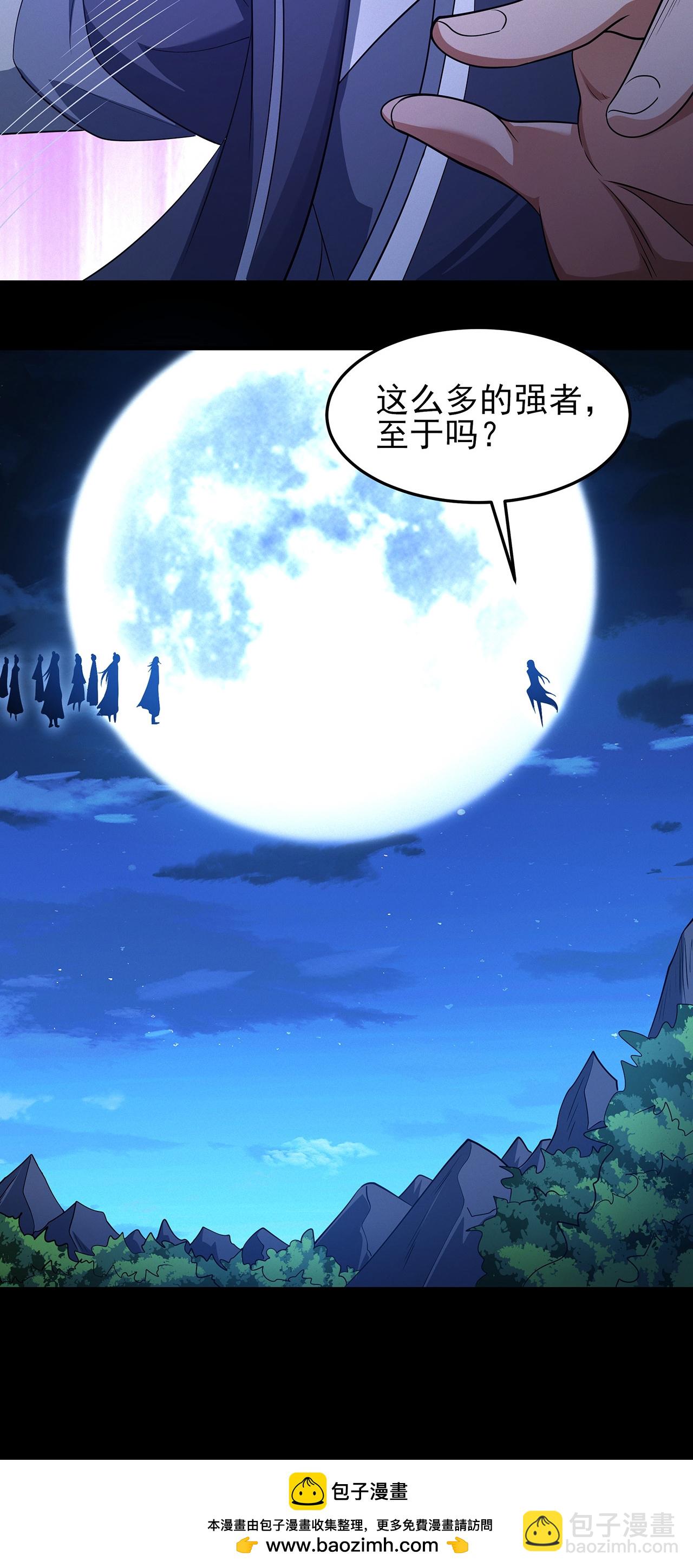 絕世武神 - 第234話2 搶奪（2） - 4