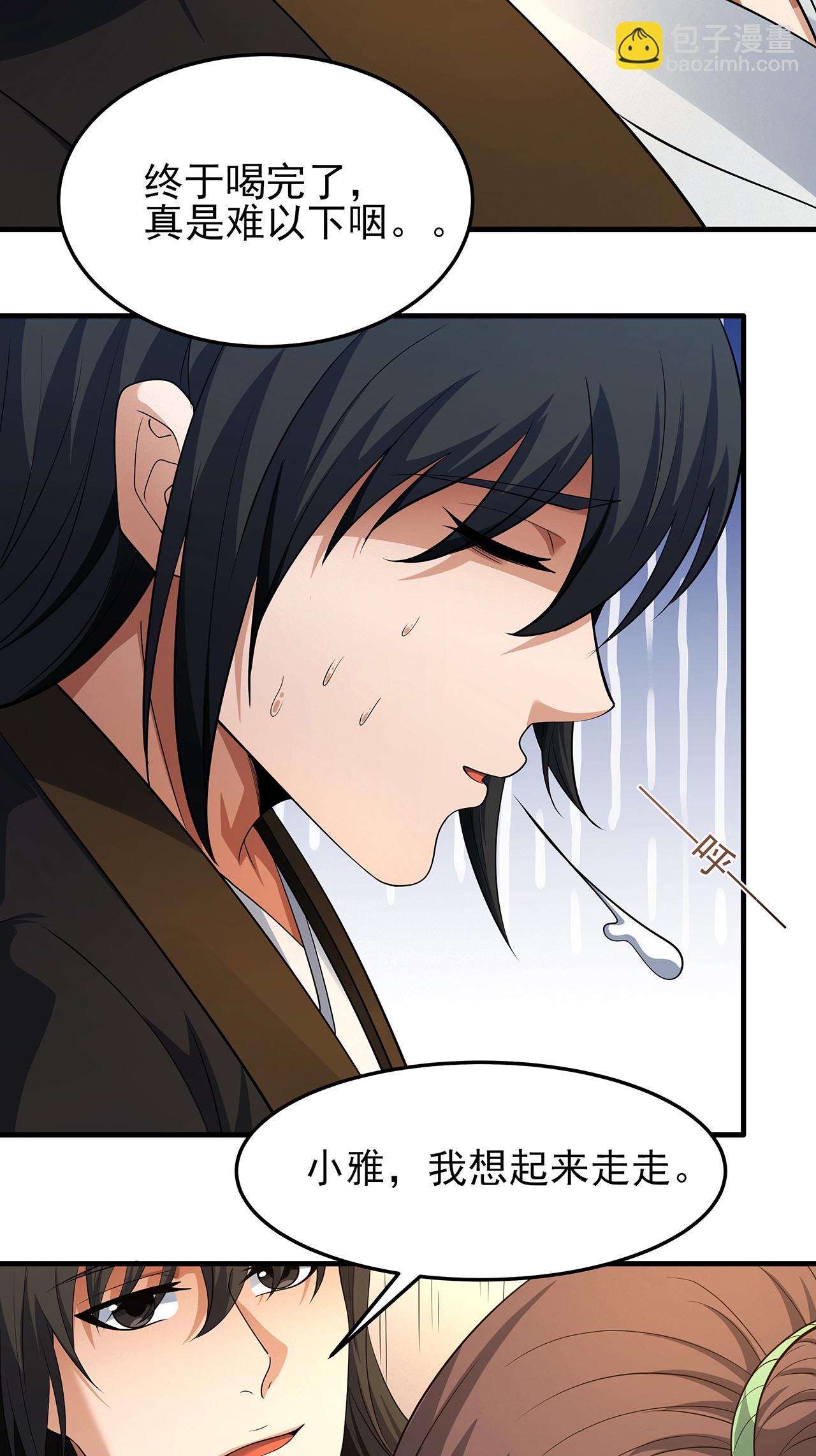 絕世武神 - 第237話1 妹妹（1） - 1