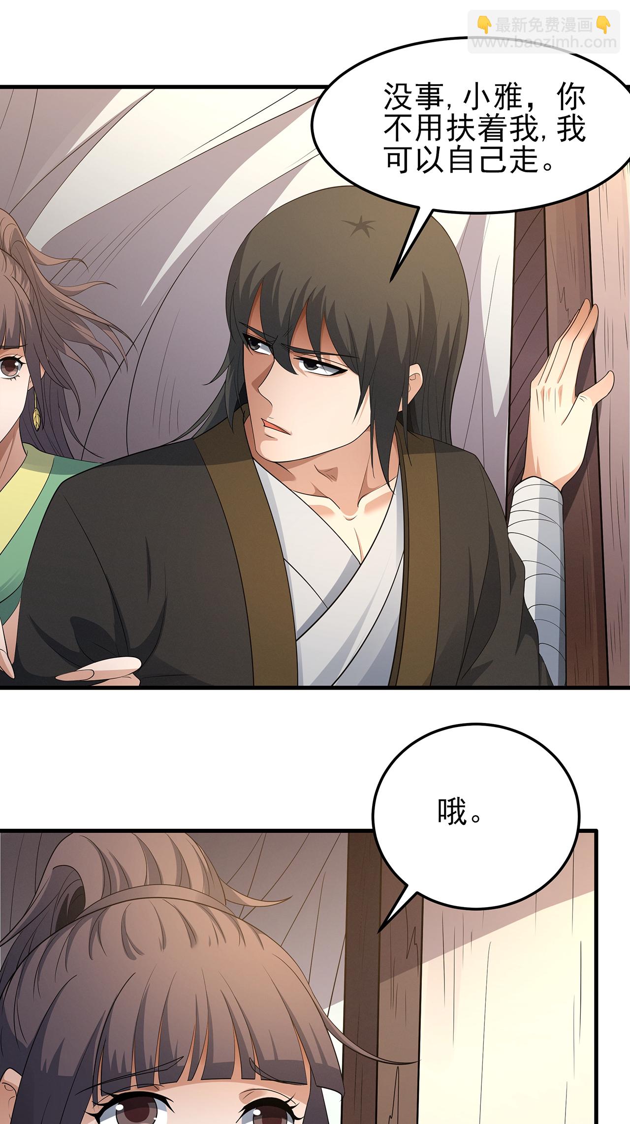 絕世武神 - 第237話1 妹妹（1） - 6