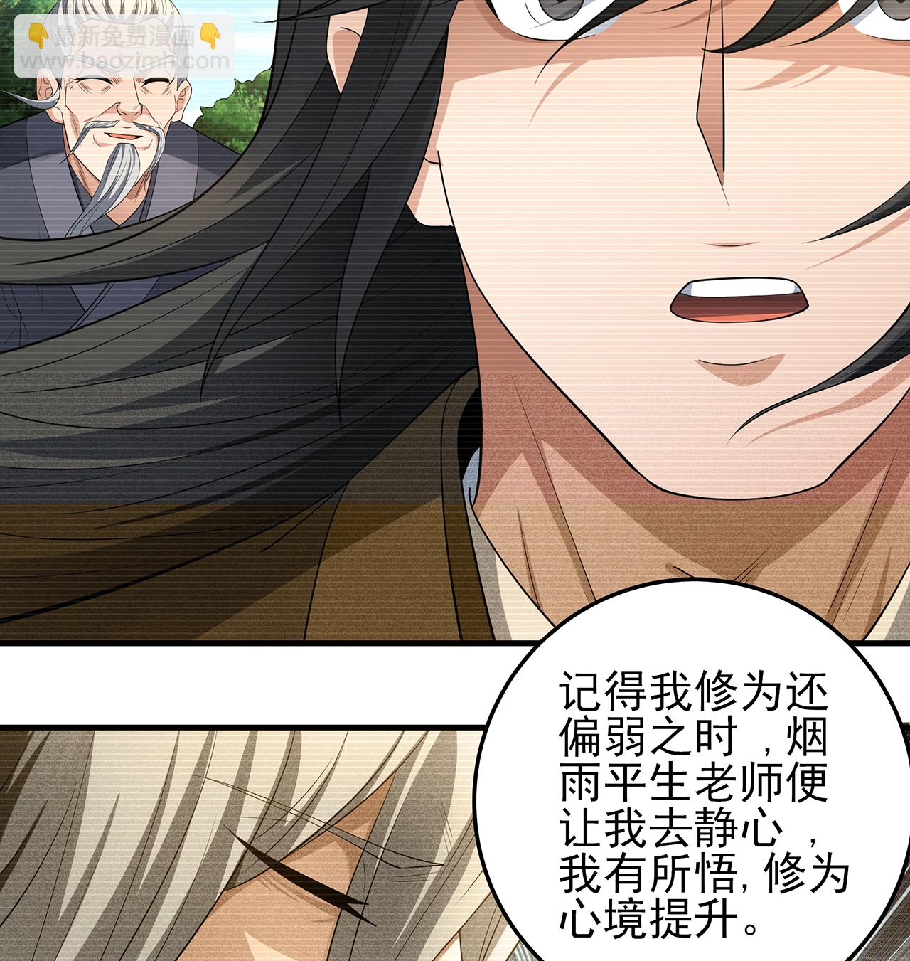 絕世武神 - 第237話1 妹妹（1） - 6