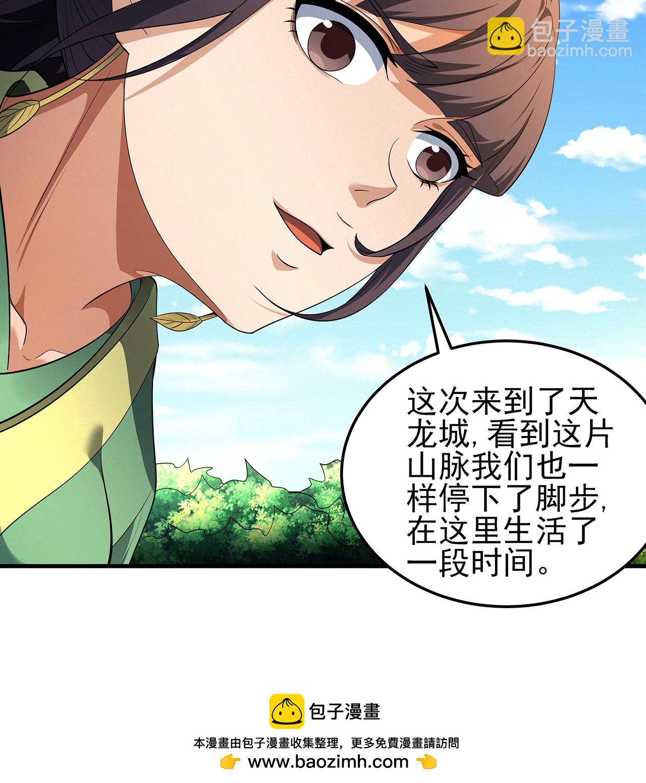 絕世武神 - 第237話1 妹妹（1） - 3