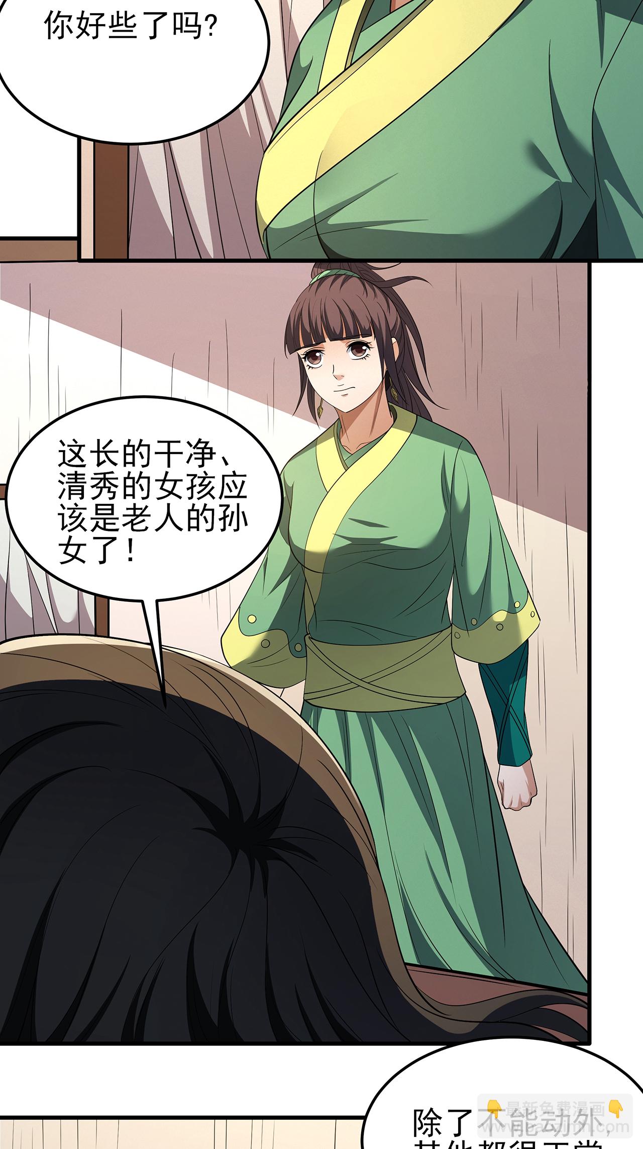 絕世武神 - 第237話1 妹妹（1） - 5