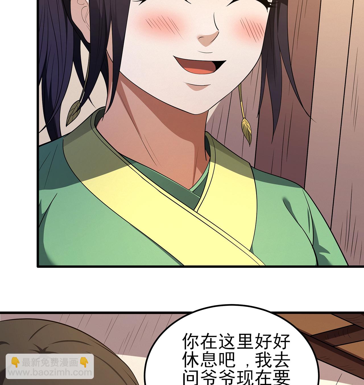 絕世武神 - 第237話1 妹妹（1） - 2