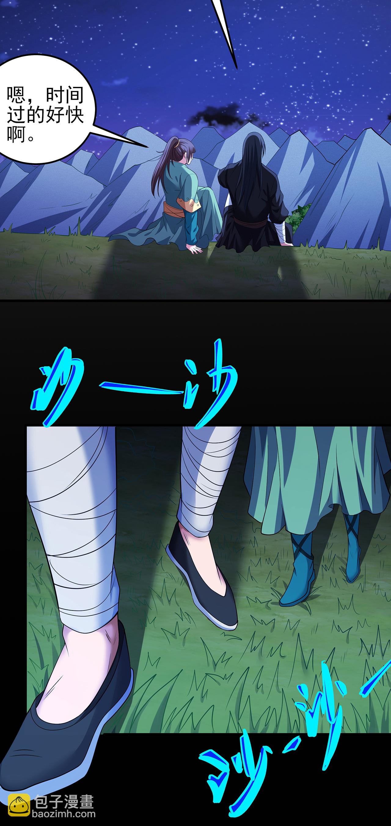 絕世武神 - 第237話3 妹妹（3） - 2