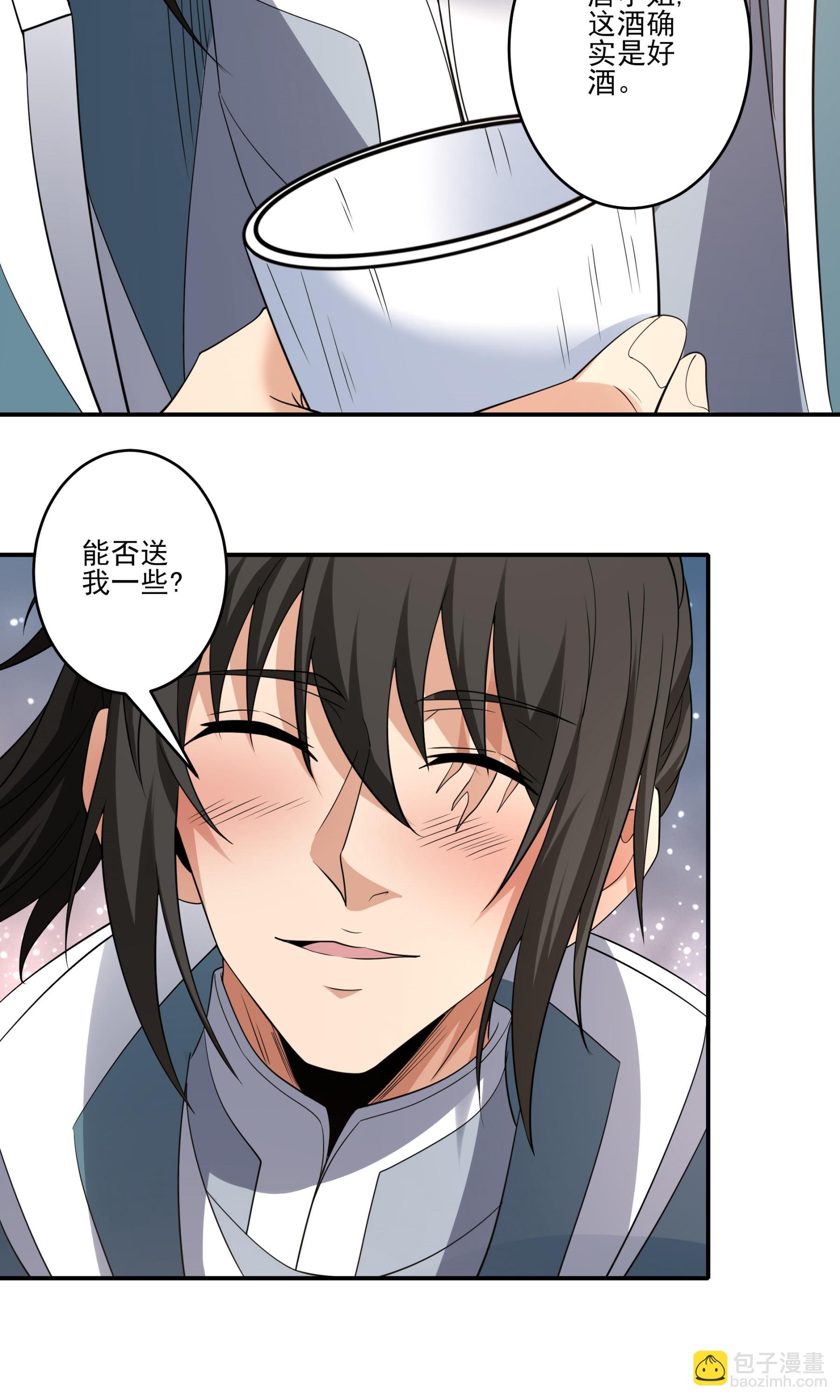 絕世武神 - 第240話2 贈酒（2） - 3