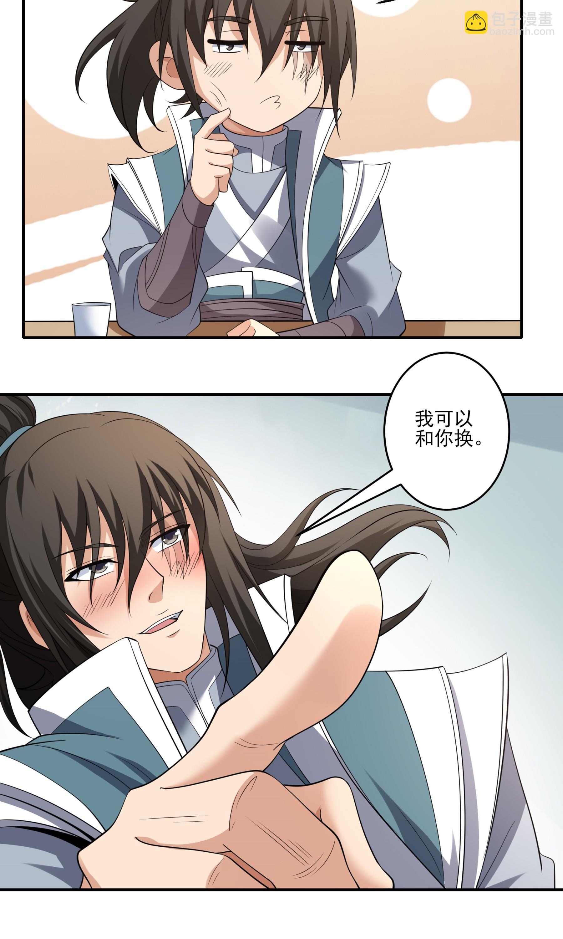 絕世武神 - 第240話2 贈酒（2） - 5