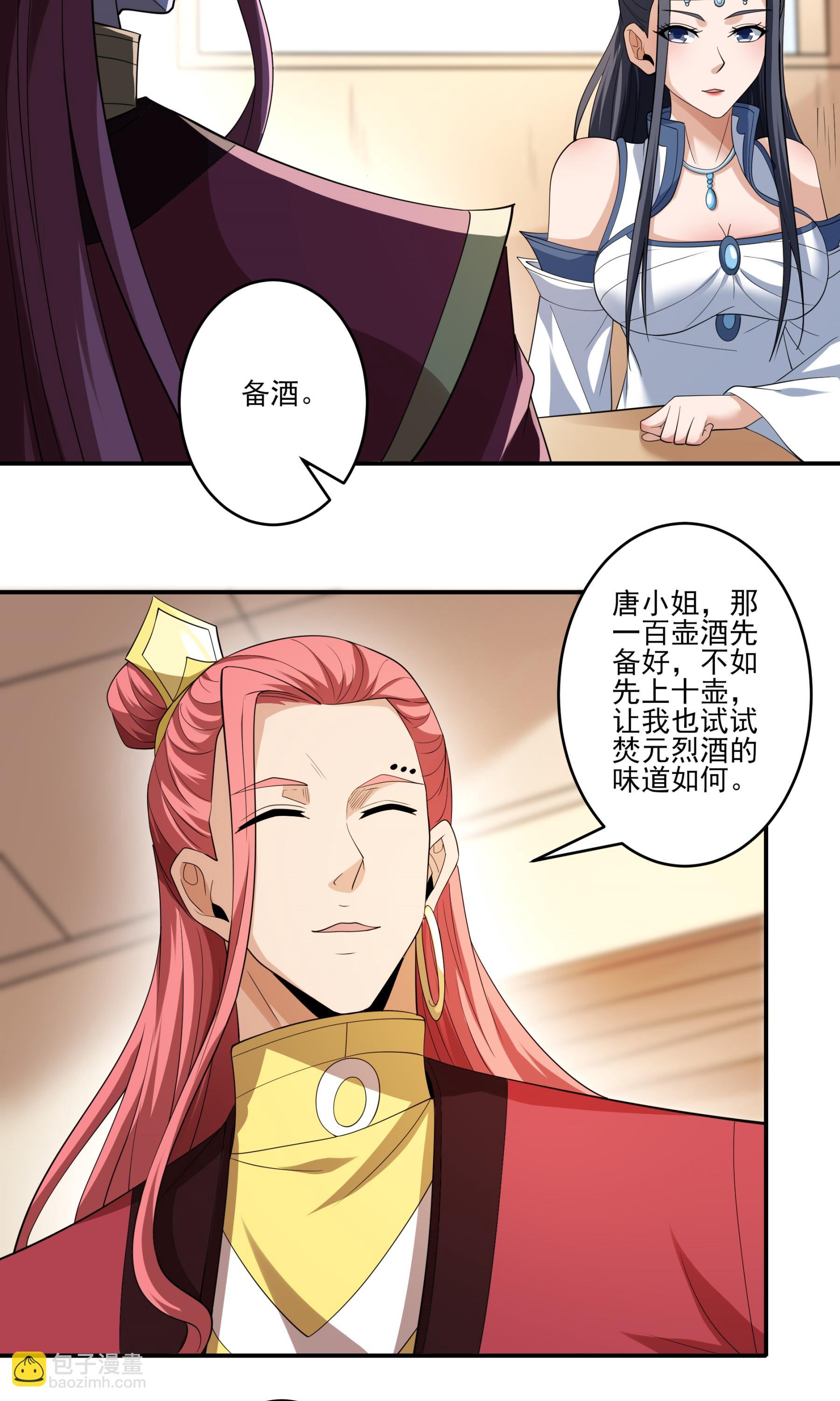 絕世武神 - 第240話2 贈酒（2） - 3