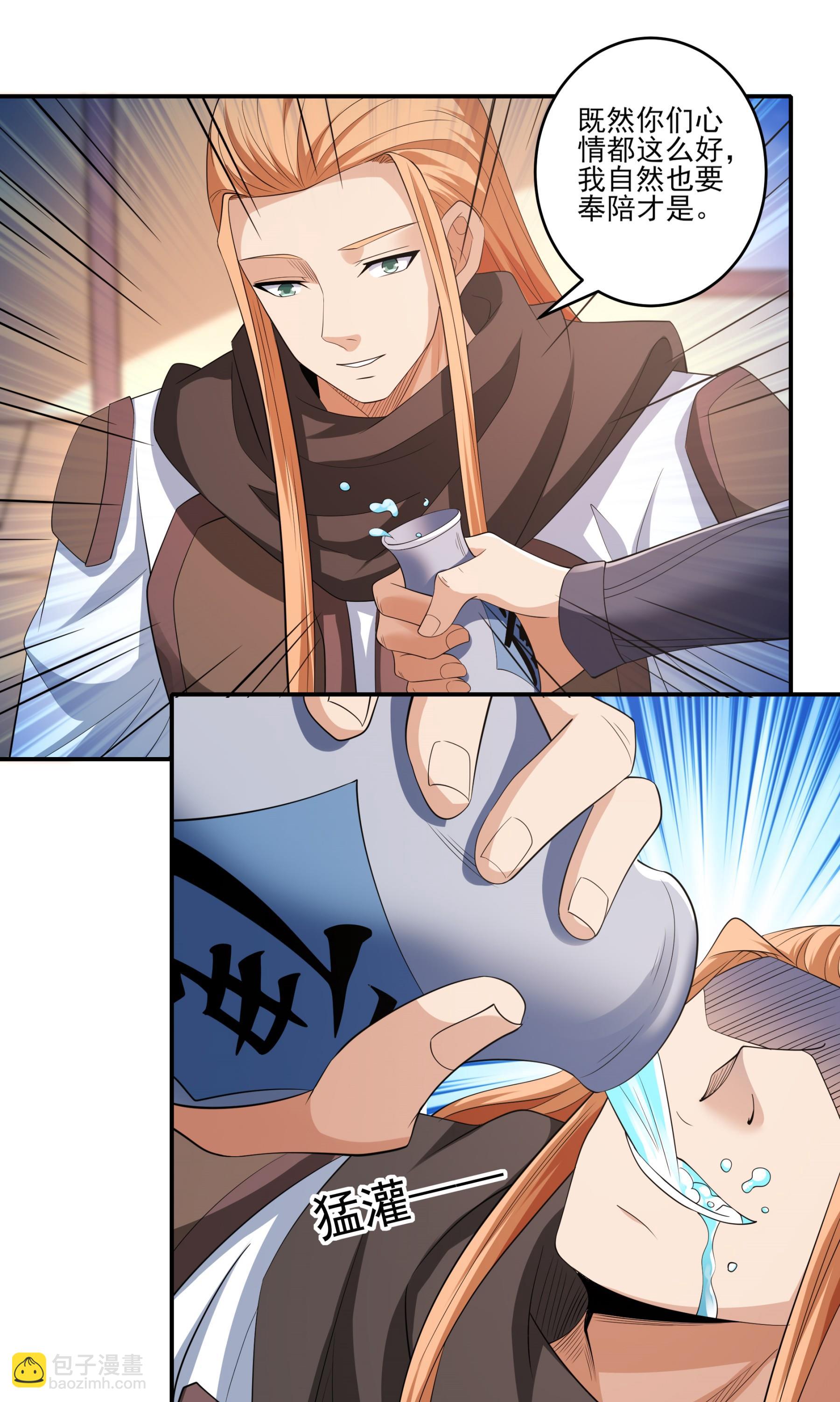 絕世武神 - 第240話2 贈酒（2） - 3