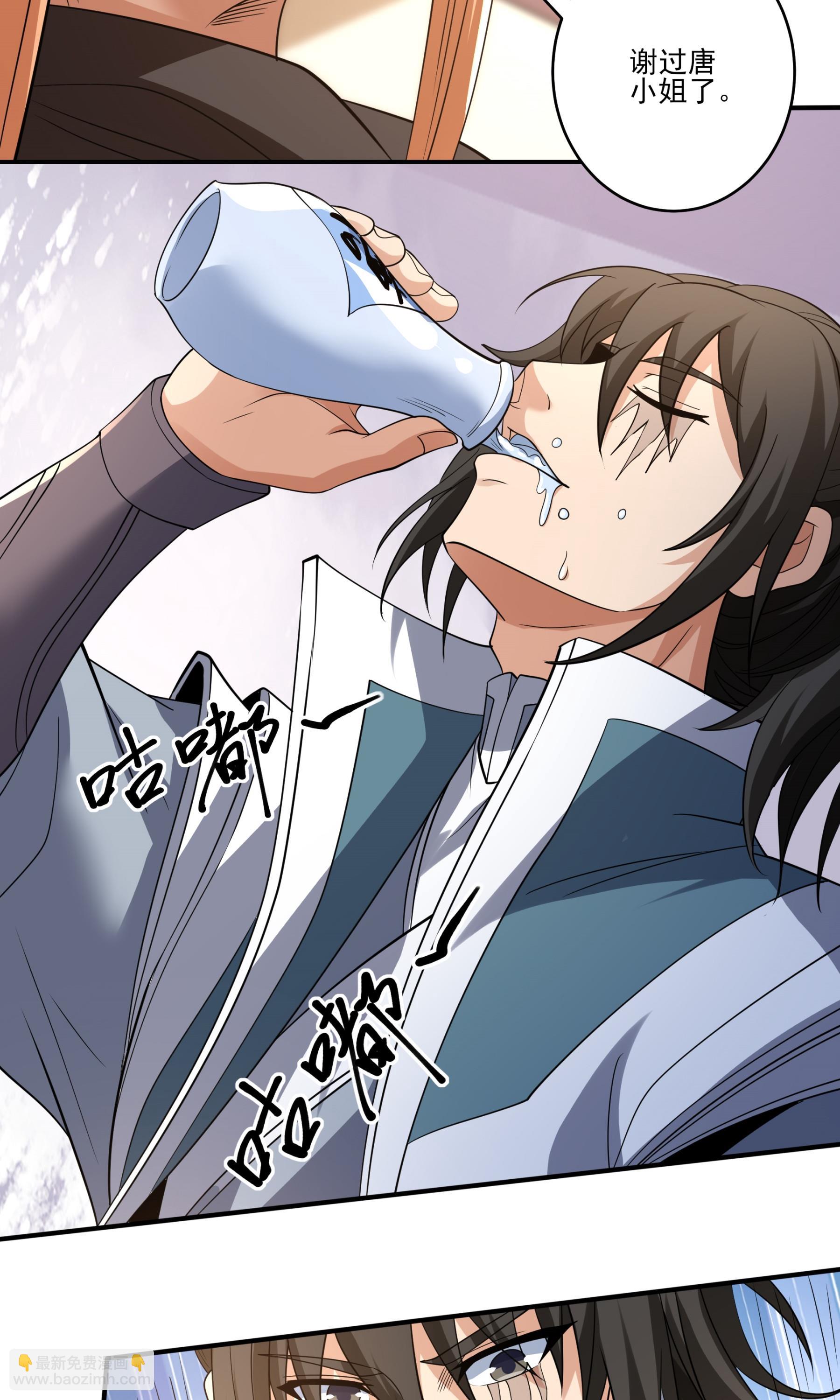 絕世武神 - 第240話2 贈酒（2） - 3