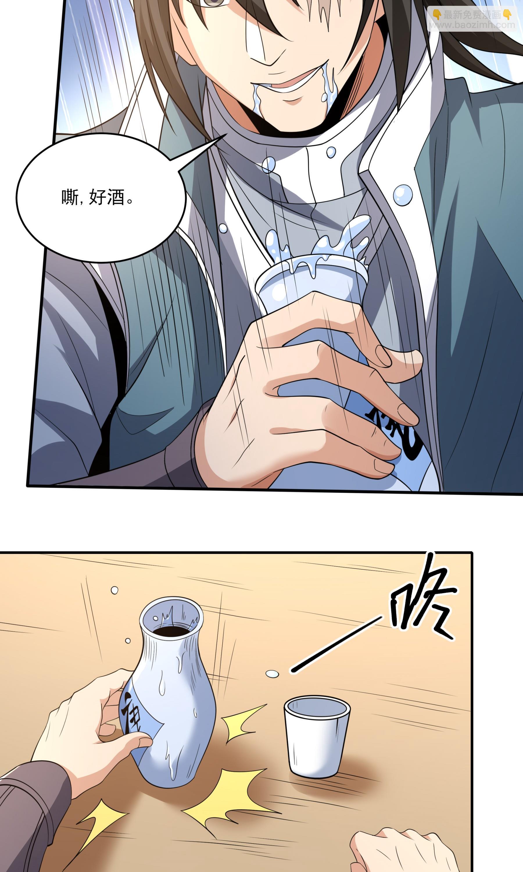 絕世武神 - 第240話2 贈酒（2） - 4